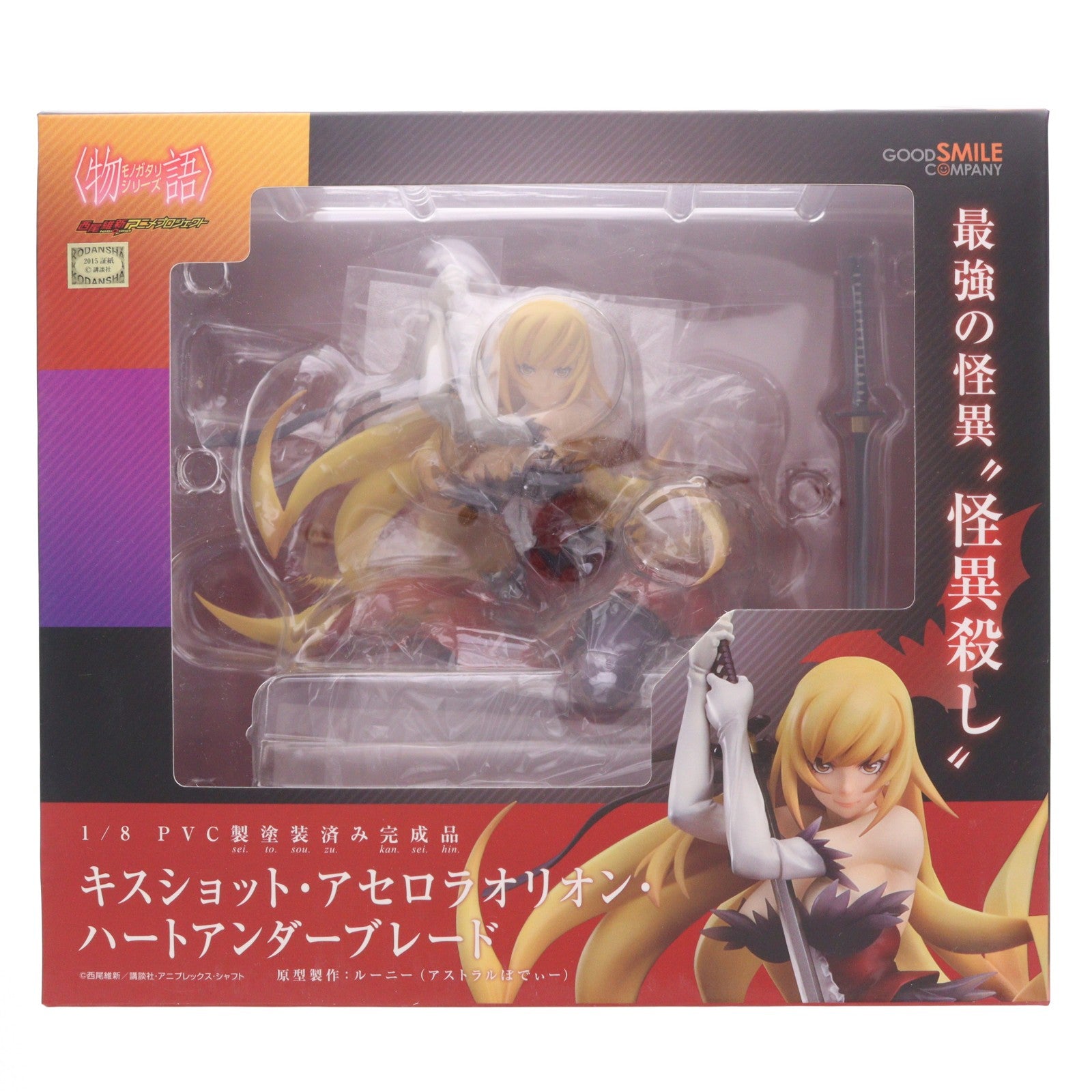 【中古即納】[FIG] キスショット・アセロラオリオン・ハートアンダーブレード 傷物語 1/8 完成品 フィギュア グッドスマイルカンパニー(20160117)