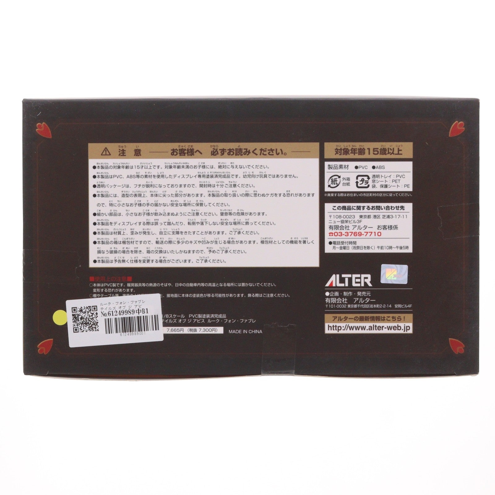 【中古即納】[FIG] ルーク・フォン・ファブレ テイルズ オブ ジ アビス 1/8 完成品 フィギュア アルター(20120420)