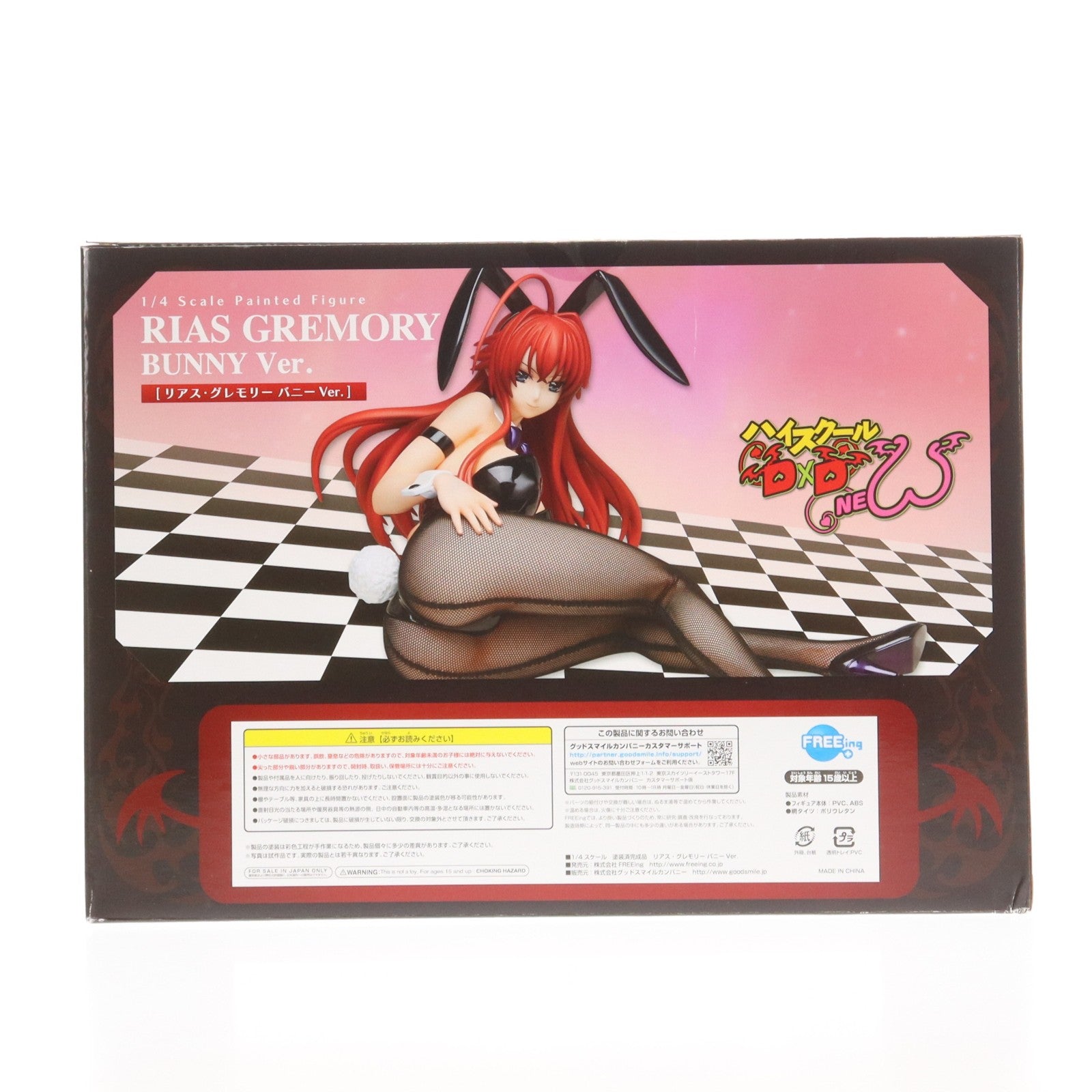 【中古即納】[FIG] (再販) B-style リアス・グレモリー バニーVer. ハイスクールD×D NEW 1/4 完成品 フィギュア FREEing(フリーイング)(20160515)