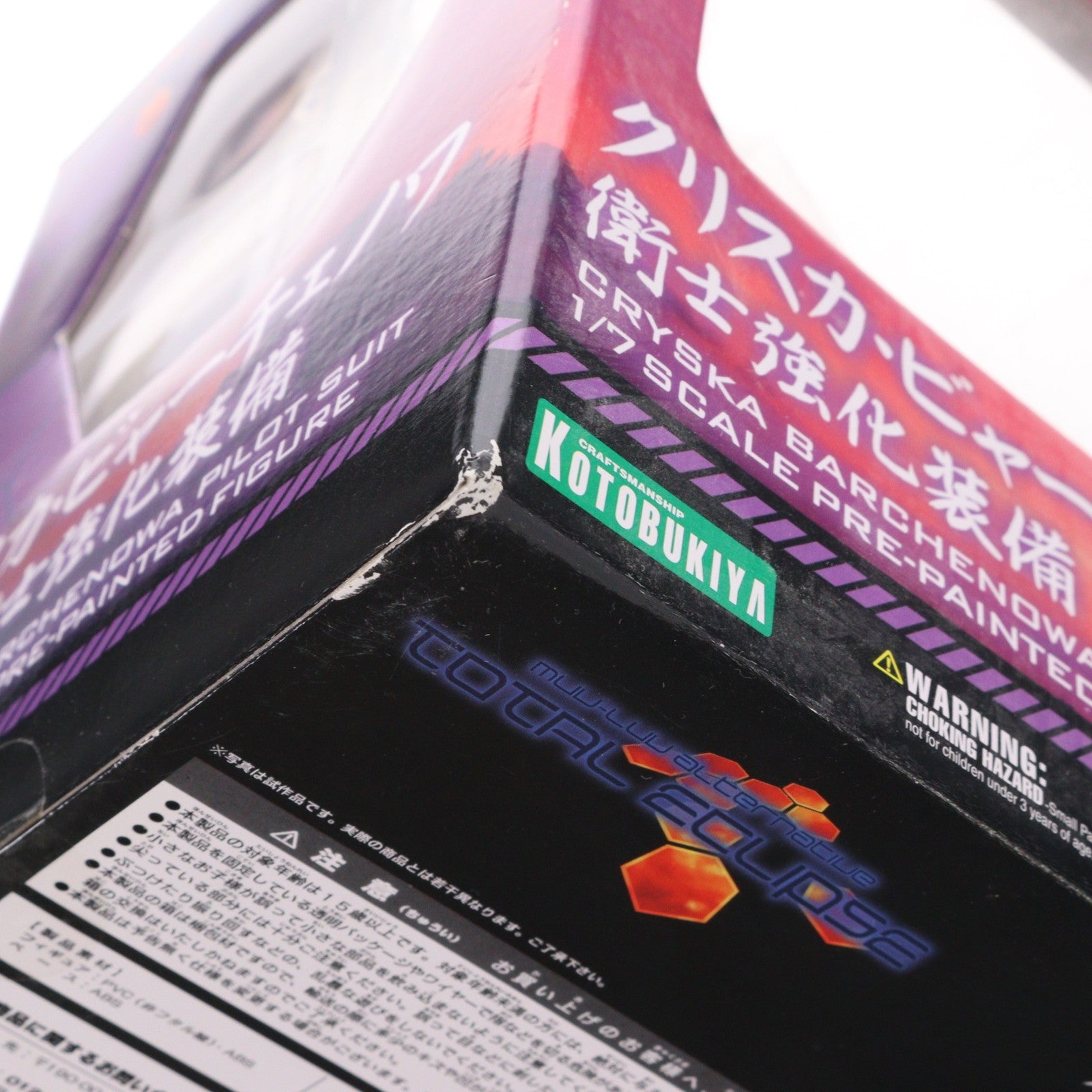 【中古即納】[FIG] クリスカ・ビャーチェノワ 衛士強化装備 マブラヴ オルタネイティヴ トータル・イクリプス 1/7 完成品 フィギュア(PP498) コトブキヤ(20130601)