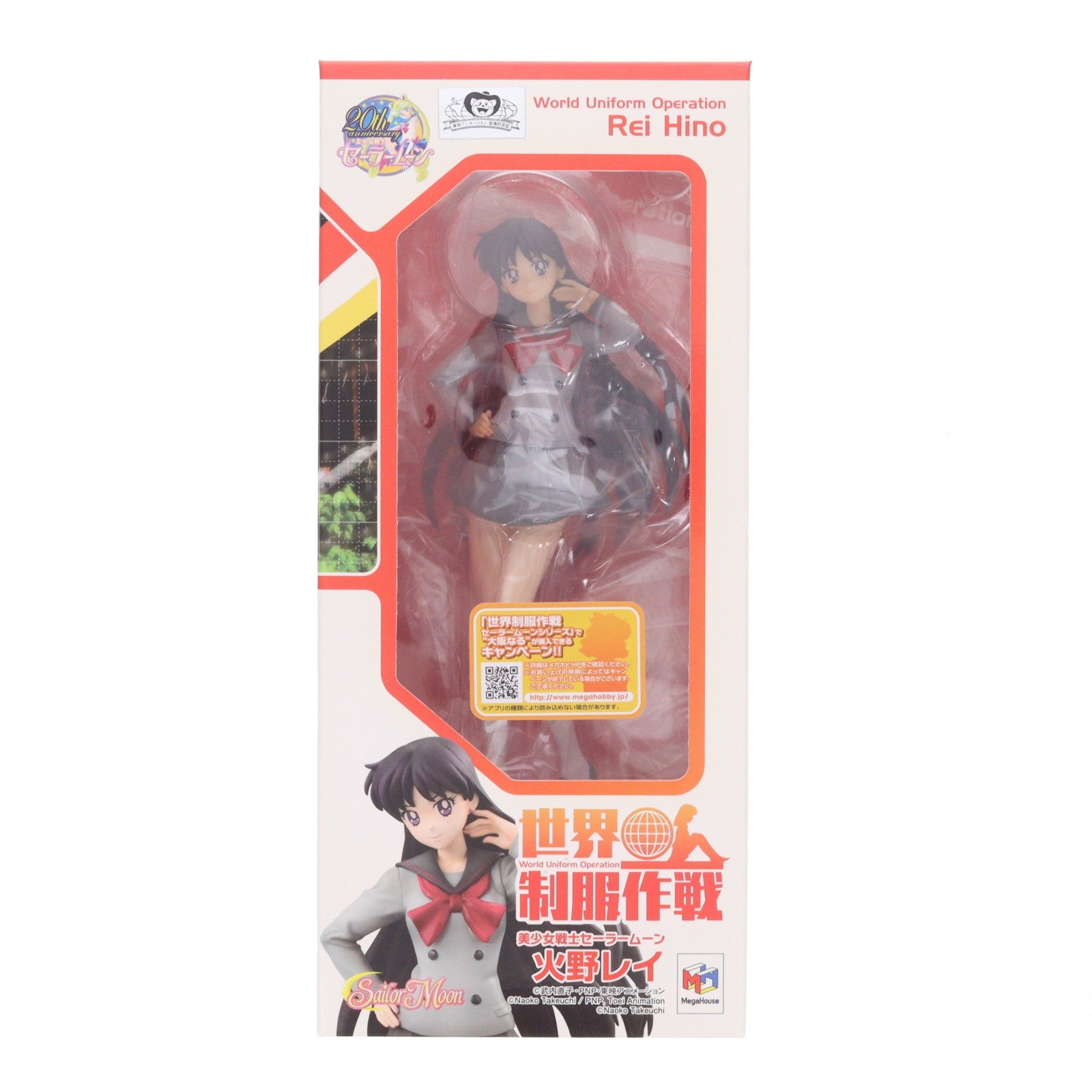 【中古即納】[FIG] 世界制服作戦 火野レイ 美少女戦士セーラームーン フィギュア メガハウス(20150725)