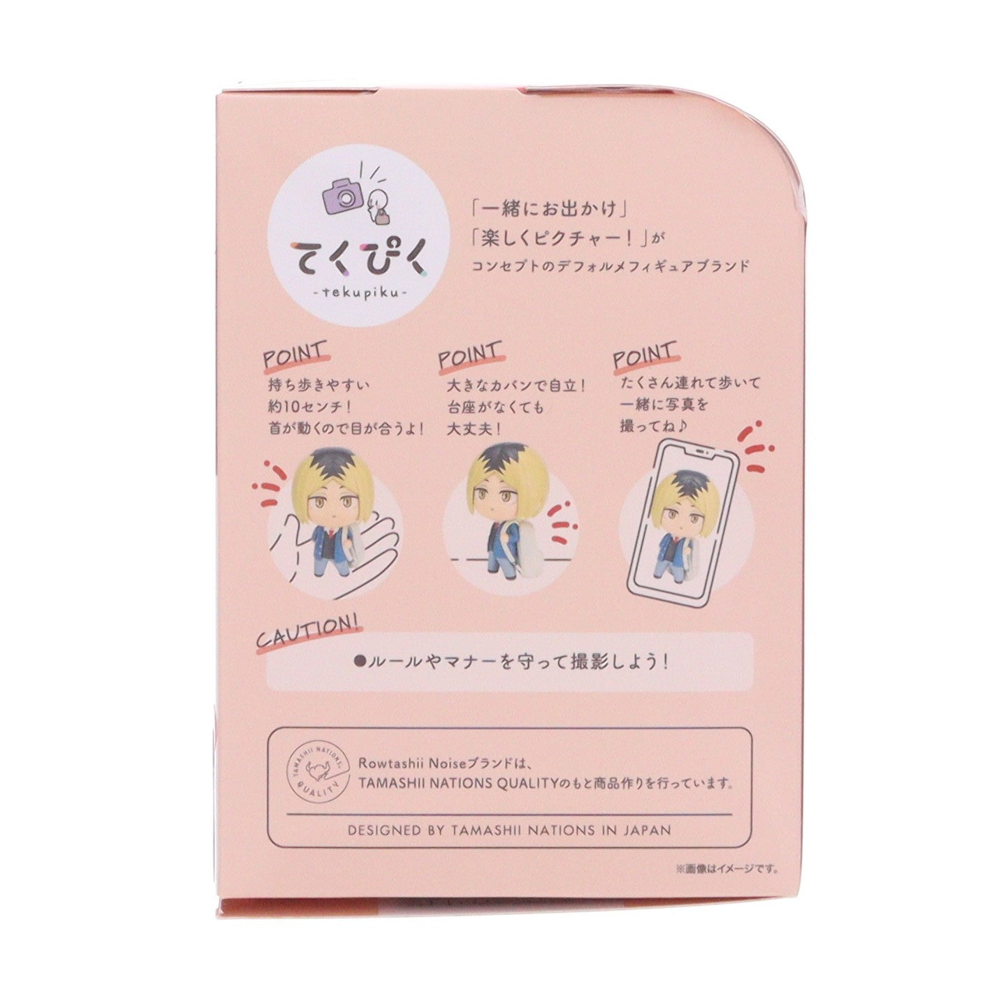 【中古即納】[FIG] Rowtashii Noise(ロウタシーノイズ) てくぴく 孤爪研磨(こづめけんま) ハイキュー!! 完成品 フィギュア バンダイスピリッツ(20251220)