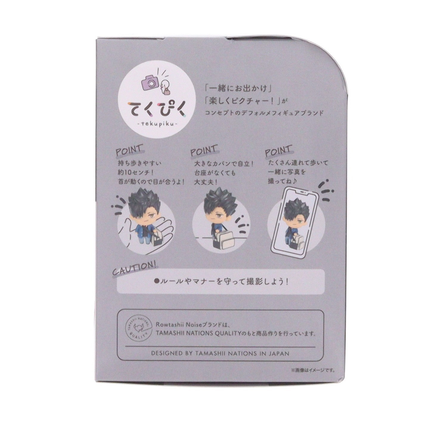 【中古即納】[FIG] Rowtashii Noise(ロウタシーノイズ) てくぴく 黒尾鉄朗(くろおてつろう) ハイキュー!! 完成品 フィギュア バンダイスピリッツ(20251220)