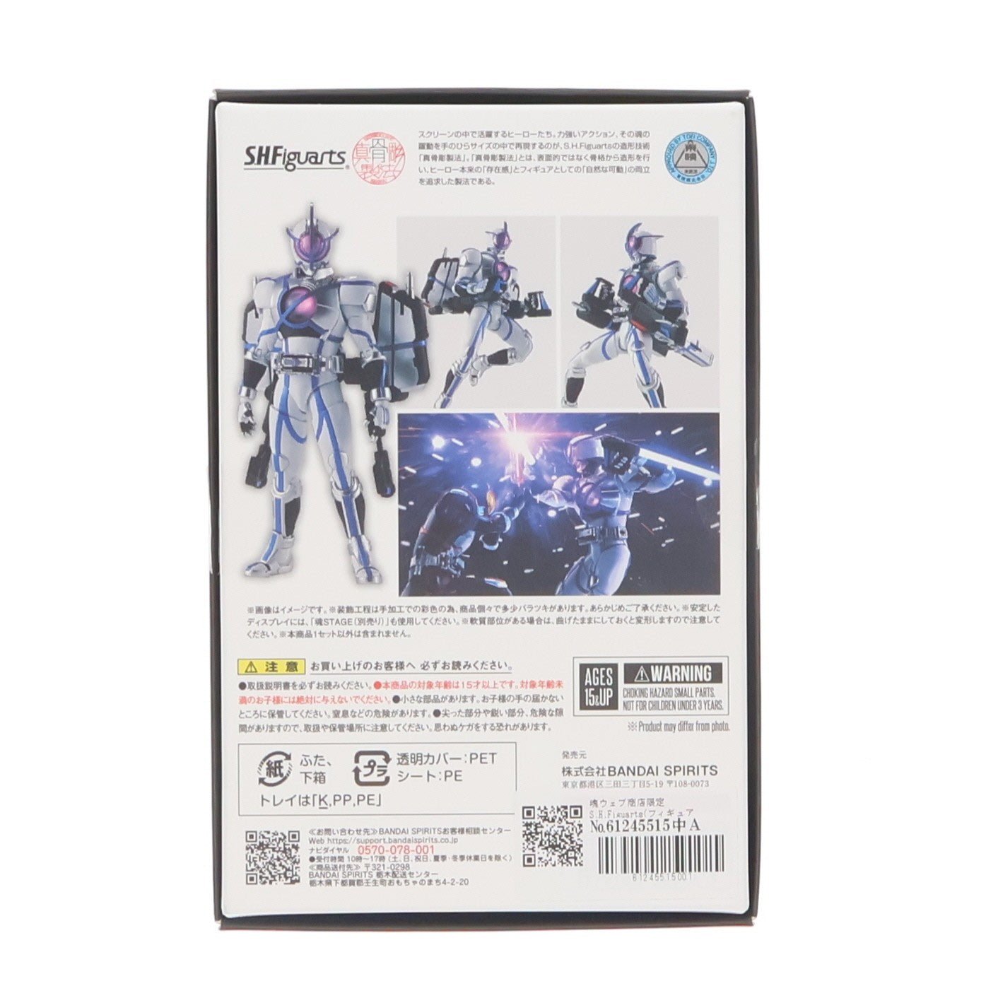 【中古即納】[FIG] 魂ウェブ商店限定 S.H.Figuarts(フィギュアーツ) 真骨彫製法 仮面ライダーサイガ 劇場版 仮面ライダー555(ファイズ) パラダイス・ロスト 完成品 可動フィギュア バンダイスピリッツ(20260116)