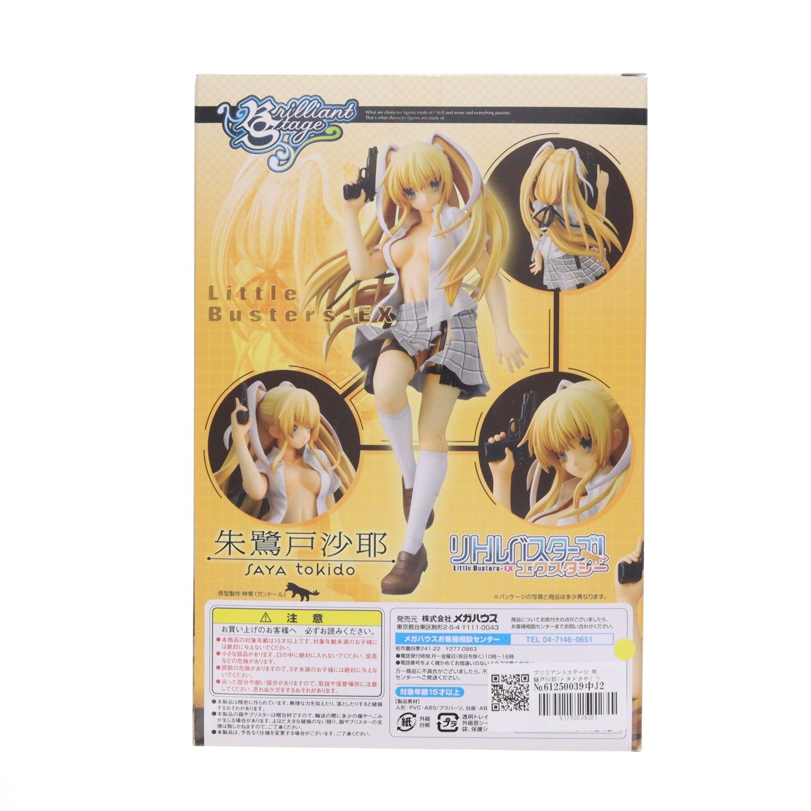 【中古即納】[FIG] ブリリアントステージ 朱鷺戸沙耶(ときどさや) リトルバスターズ!エクスタシー 1/8 完成品 フィギュア メガハウス(20100630)