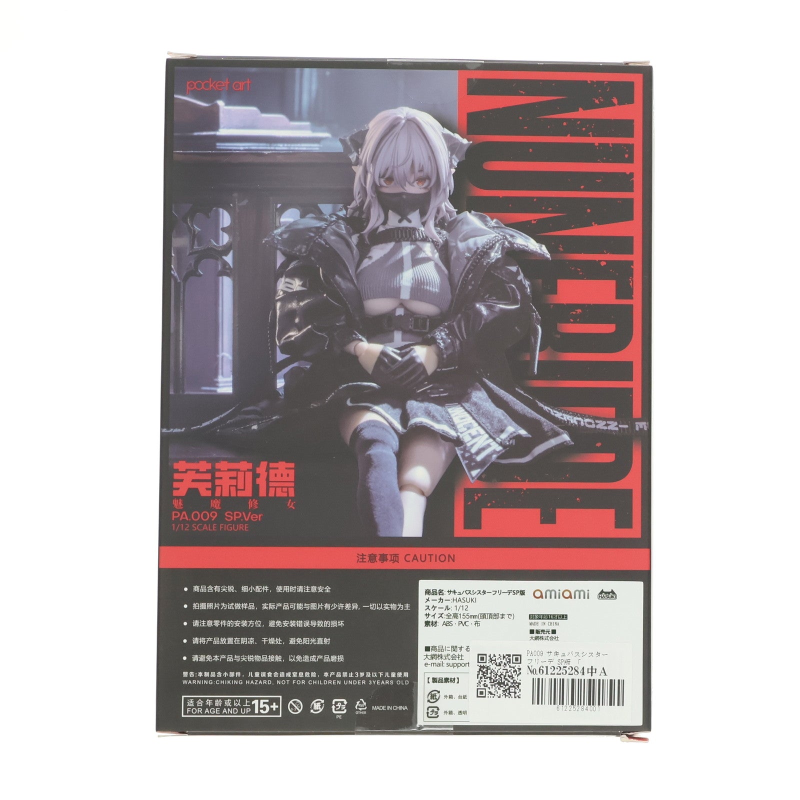 【中古即納】[FIG] 裸足パーツ付属 POCKET ARTシリーズ PA009 サキュバスシスター フリーデ SP版 1/12 完成品 アクションフィギュア HASUKI(ハスキ)(20250821)