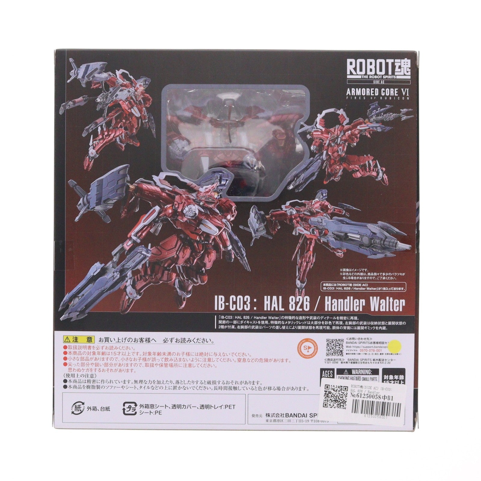 【中古即納】[FIG] ROBOT魂(SIDE AC) IB-C03: HAL 826 / Handler Walter(ハンドラー・ウォルター) ARMORED CORE VI FIRES OF RUBICON(アーマード・コア6 ファイアーズ オブ ルビコン) 完成品 可動フィギュア バンダイスピリッツ(20241130)