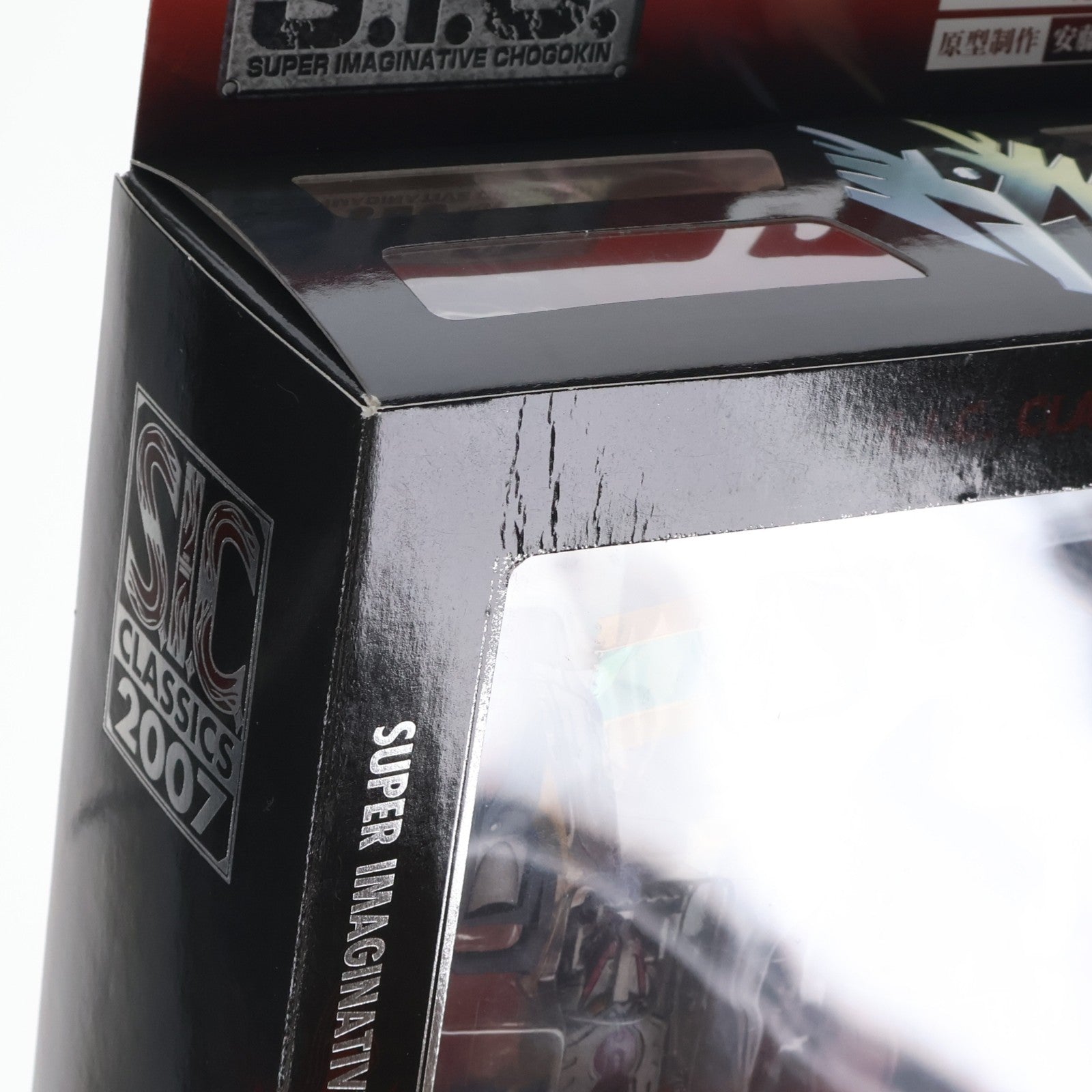 【中古即納】[FIG] S.I.C. クラシックス2007 VOL.23 仮面ライダー龍騎 完成品 可動フィギュア バンダイ(20070831)