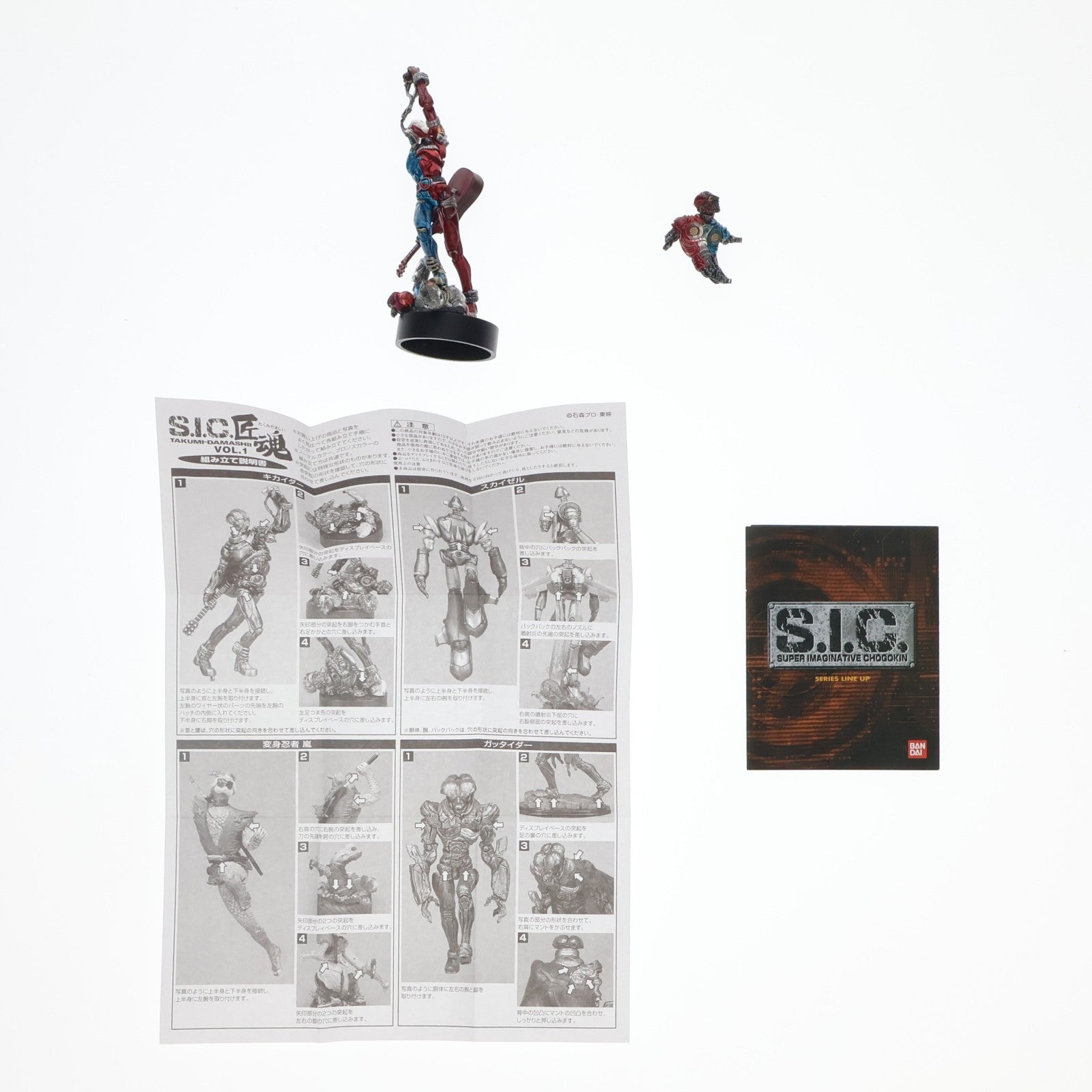 【中古即納】[FIG] (単品) キカイダー(カラー) S.I.C.匠魂 VOL.1 人造人間キカイダー フィギュア バンダイ(20030901)