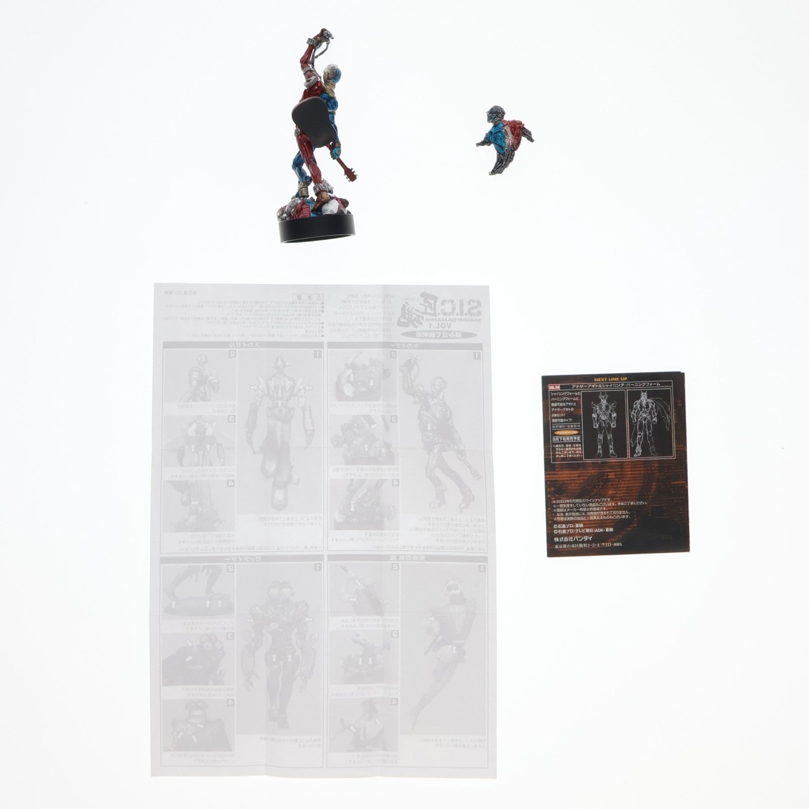 【中古即納】[FIG] (単品) キカイダー(カラー) S.I.C.匠魂 VOL.1 人造人間キカイダー フィギュア バンダイ(20030901)