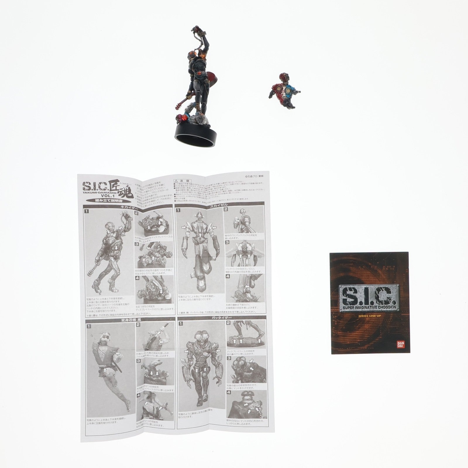 【中古即納】[FIG] (単品) キカイダー(シークレット) S.I.C.匠魂 VOL.1 人造人間キカイダー フィギュア バンダイ(20030901)