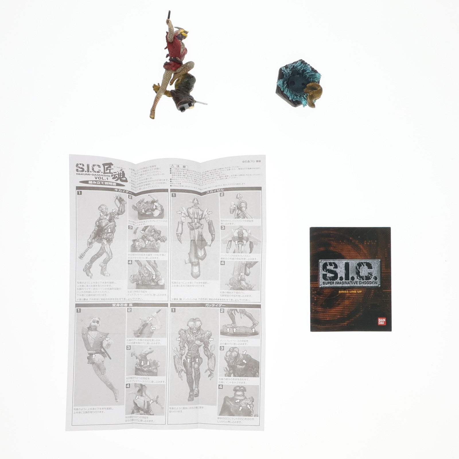 【中古即納】[FIG] (単品) 変身忍者嵐(カラー) S.I.C.匠魂 VOL.1 フィギュア バンダイ(20030901)