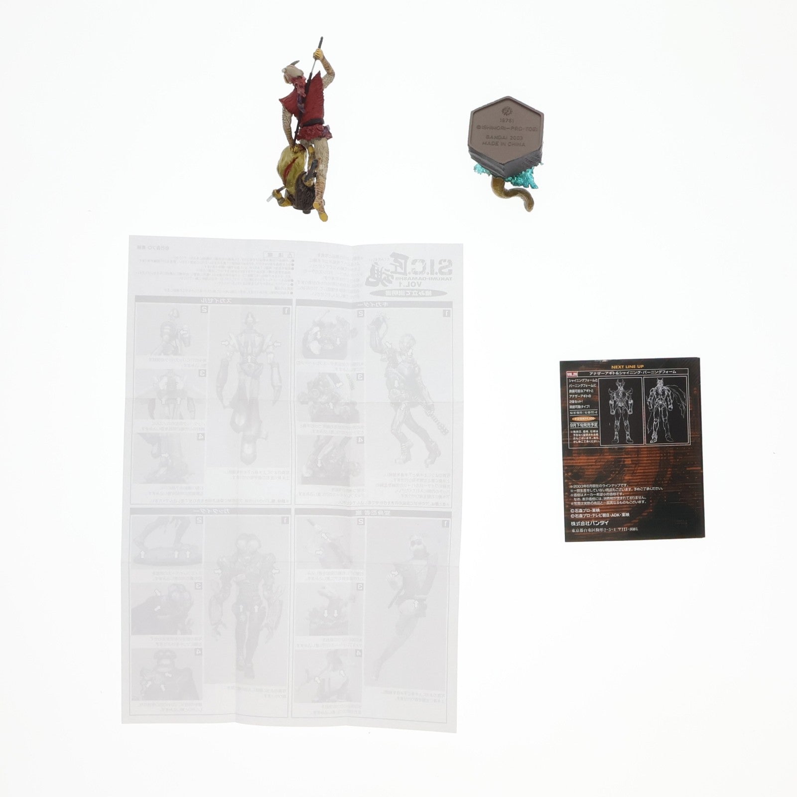 【中古即納】[FIG] (単品) 変身忍者嵐(カラー) S.I.C.匠魂 VOL.1 フィギュア バンダイ(20030901)