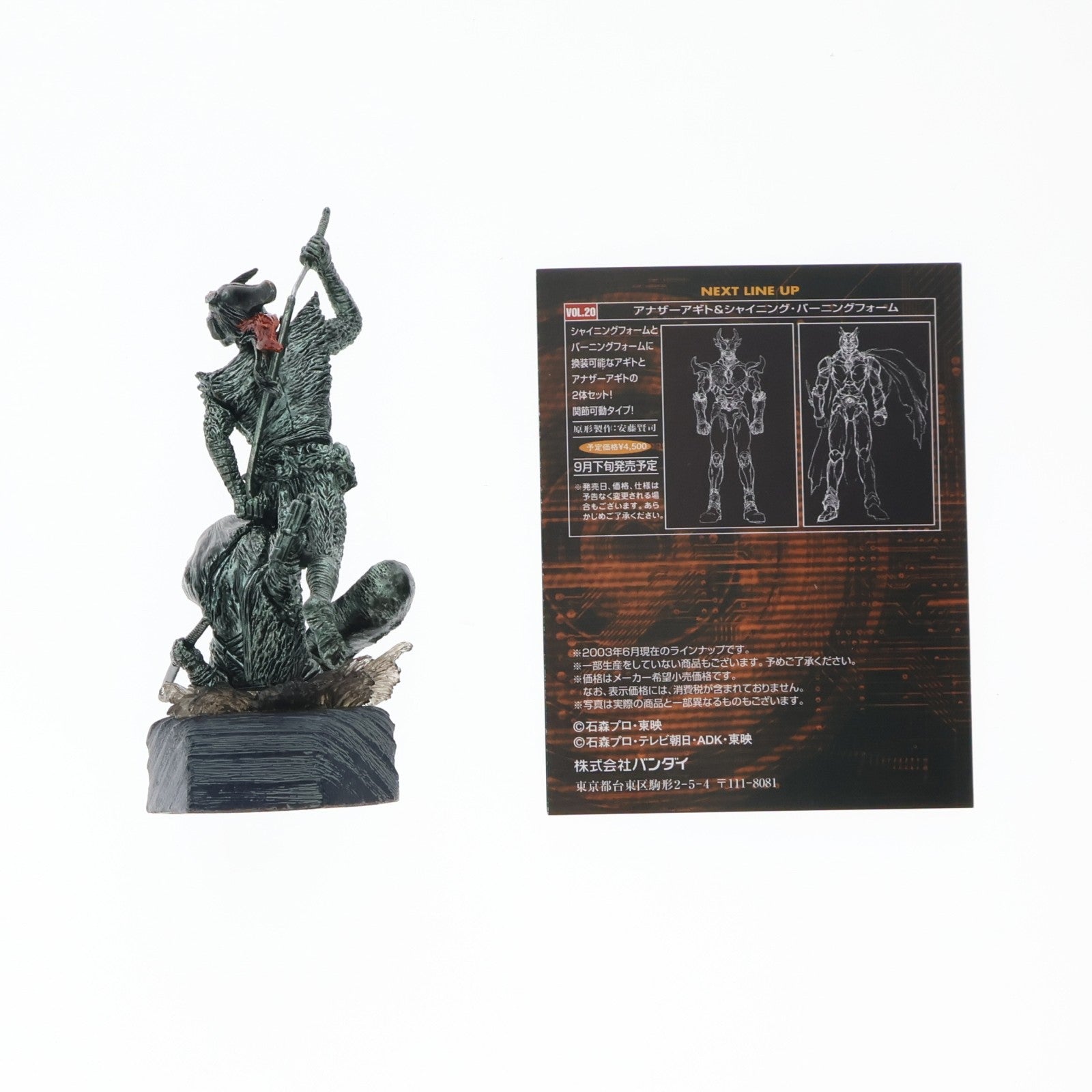 【中古即納】[FIG] (単品) 変身忍者嵐(ブロンズ) S.I.C.匠魂 VOL.1 フィギュア バンダイ(20030901)