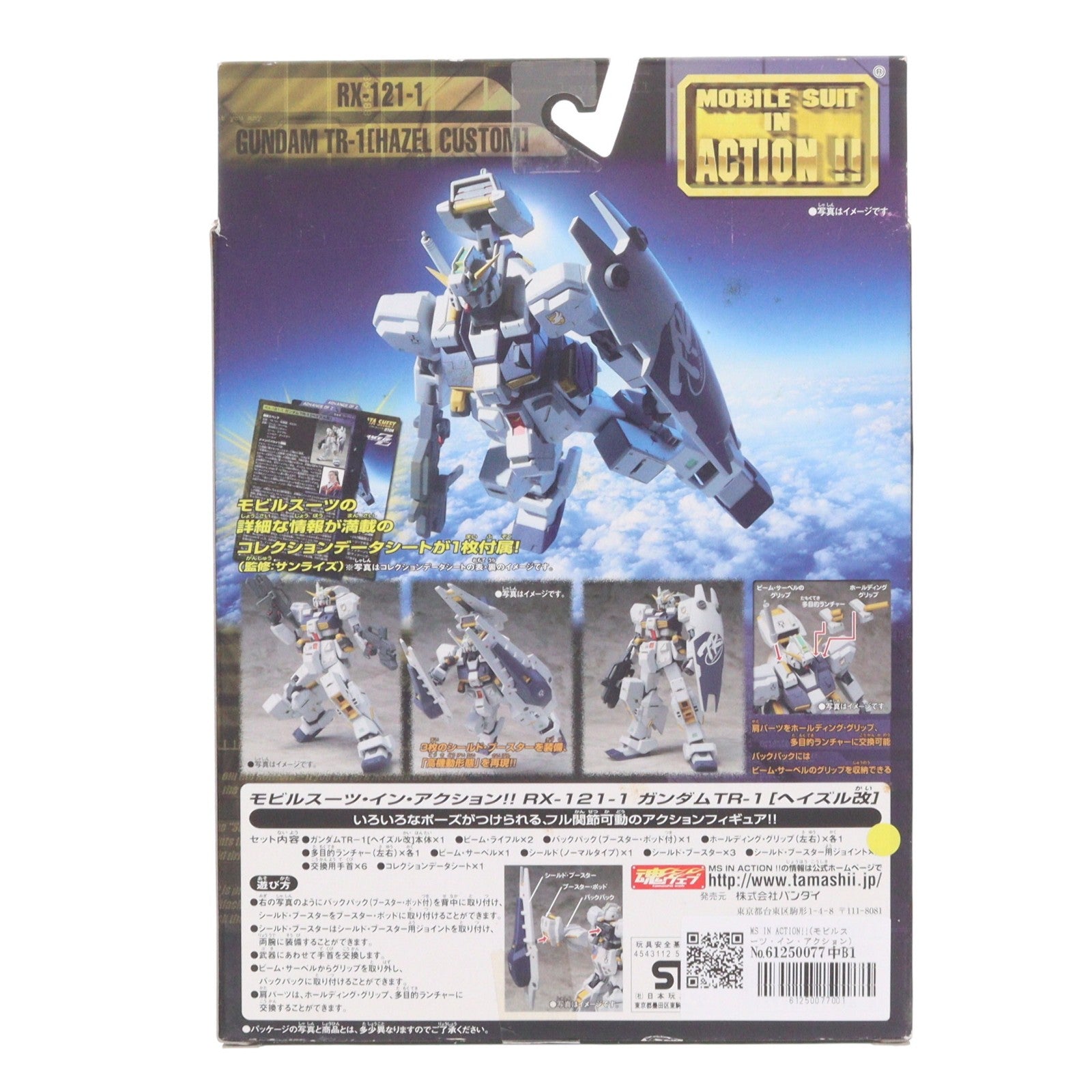 【中古即納】[FIG] MS IN ACTION!!(モビルスーツ・イン・アクション) ガンダムTR-1 ヘイズル改 ADVANCE OF Z(アドバンスオブゼータ) ティターンズの旗のもとに 完成品 可動フィギュア バンダイ(20080216)