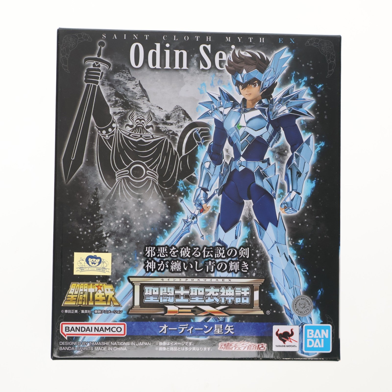 【中古即納】[FIG] 魂ウェブ商店限定 聖闘士聖衣神話EX オーディーン星矢 聖闘士星矢 完成品 可動フィギュア バンダイスピリッツ(20251017)