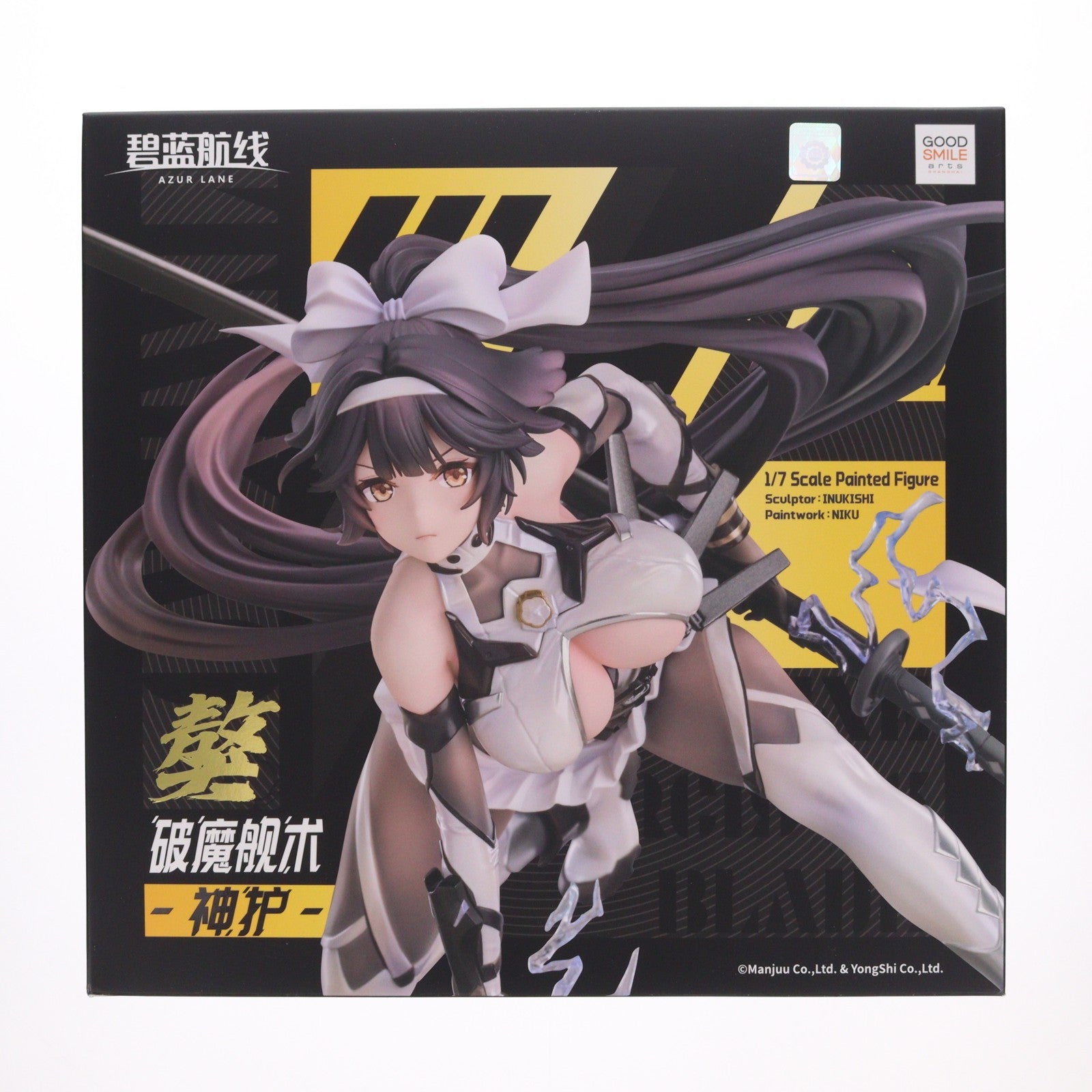 【中古即納】[FIG] 高雄(たかお) 破マ艦術-神護- アズールレーン 1/7 完成品 フィギュア グッドスマイルアーツ上海(20260218)