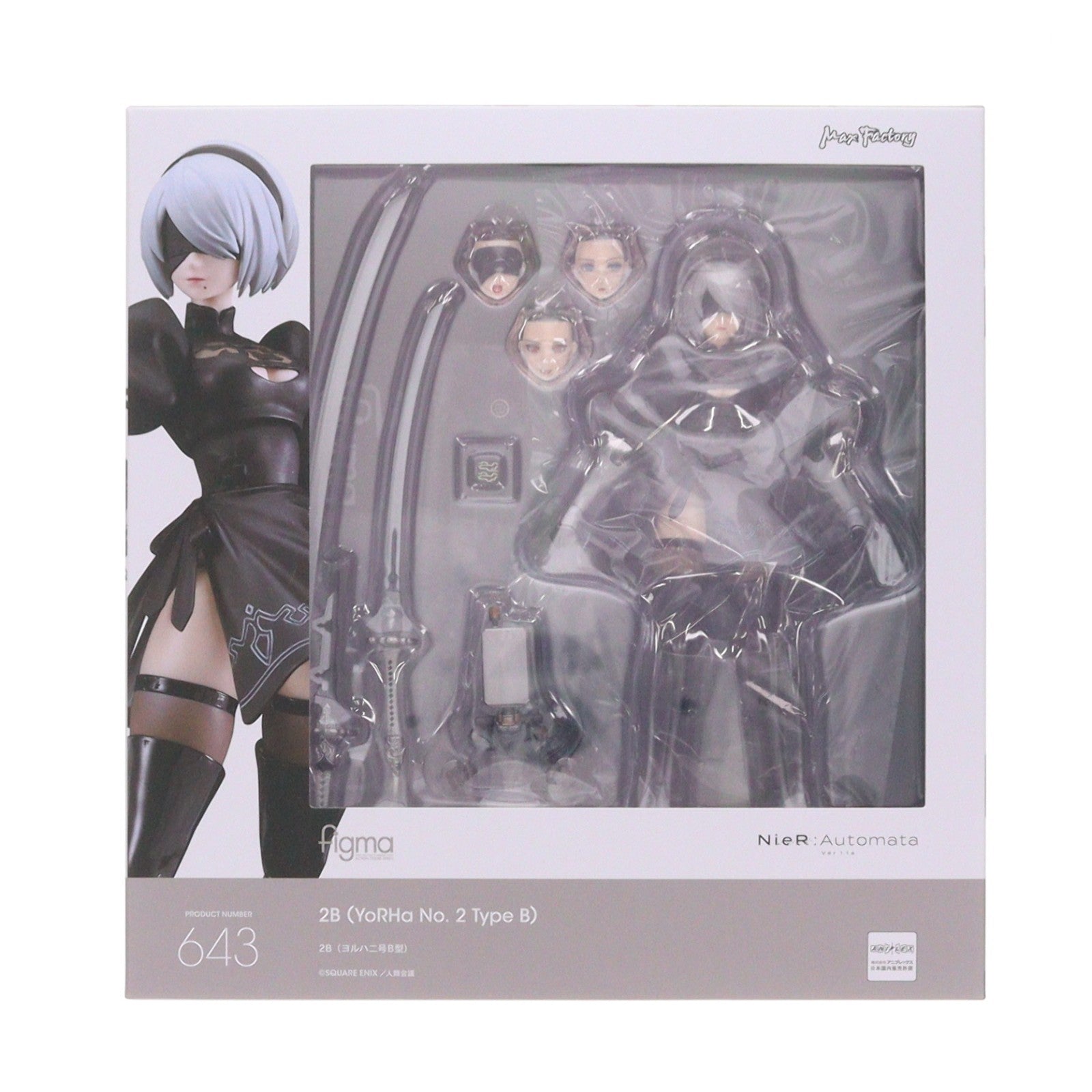 【中古即納】[FIG] figma(フィグマ) 643 2B(ヨルハ二号B型) NieR:Automata(ニーア オートマタ) Ver1.1a 完成品 可動フィギュア マックスファクトリー(20251118)