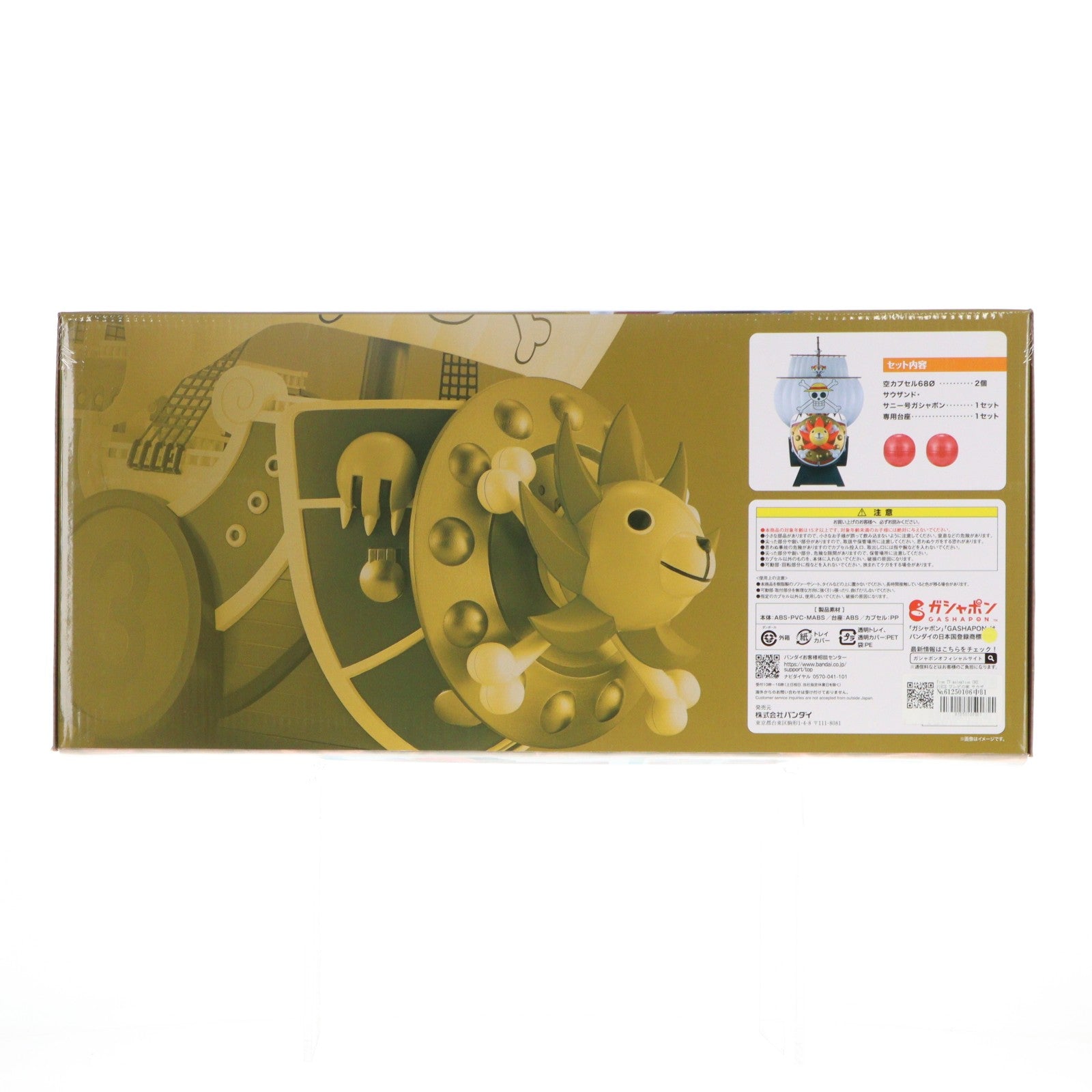 【中古即納】[FIG] プレミアムバンダイ限定 From TV animation ONE PIECE(ワンピース) ワンピの実 サウザンド・サニー号ガシャポン 完成品 フィギュア バンダイ(20230622)