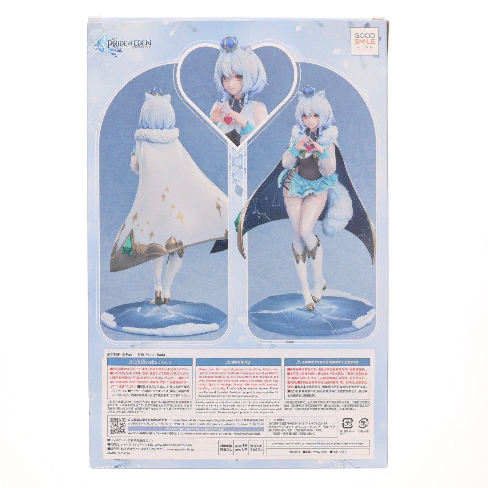【中古即納】[FIG] ラヴィ レッド:プライドオブエデン 1/7 完成品 フィギュア グッドスマイルアーツ上海(20221225)