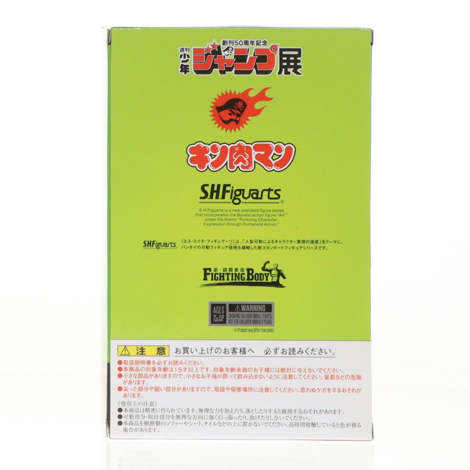 【中古即納】[FIG] S.H.Figuarts(フィギュアーツ) キン肉マン(王位争奪編Ver.) ORIGINAL COLOR EDITION 完成品 可動フィギュア 創刊50周年記念週刊少年ジャンプ展限定 バンダイ(20170718)