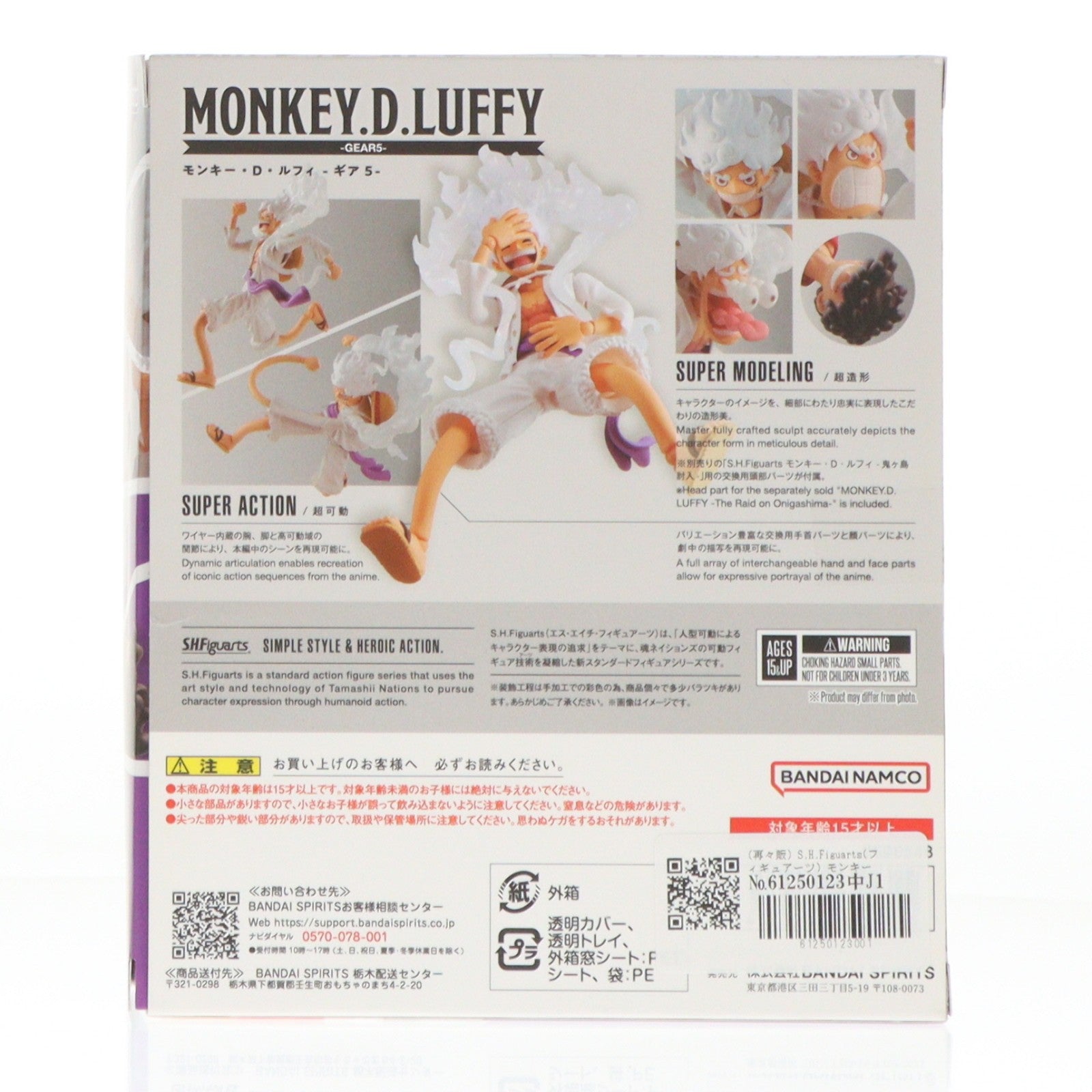 【中古即納】[FIG] (再々販) S.H.Figuarts(フィギュアーツ) モンキー・D・ルフィ -ギア5- ONE PIECE(ワンピース) 完成品 可動フィギュア バンダイスピリッツ(20251114)