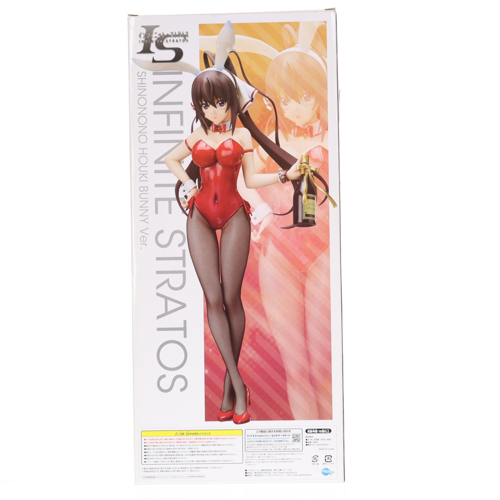 【中古即納】[FIG] B-Style 篠ノ之箒(しのののほうき) バニーVer. IS インフィニット・ストラトス 1/4完成品 フィギュア FREEing(フリーイング)(20161028)