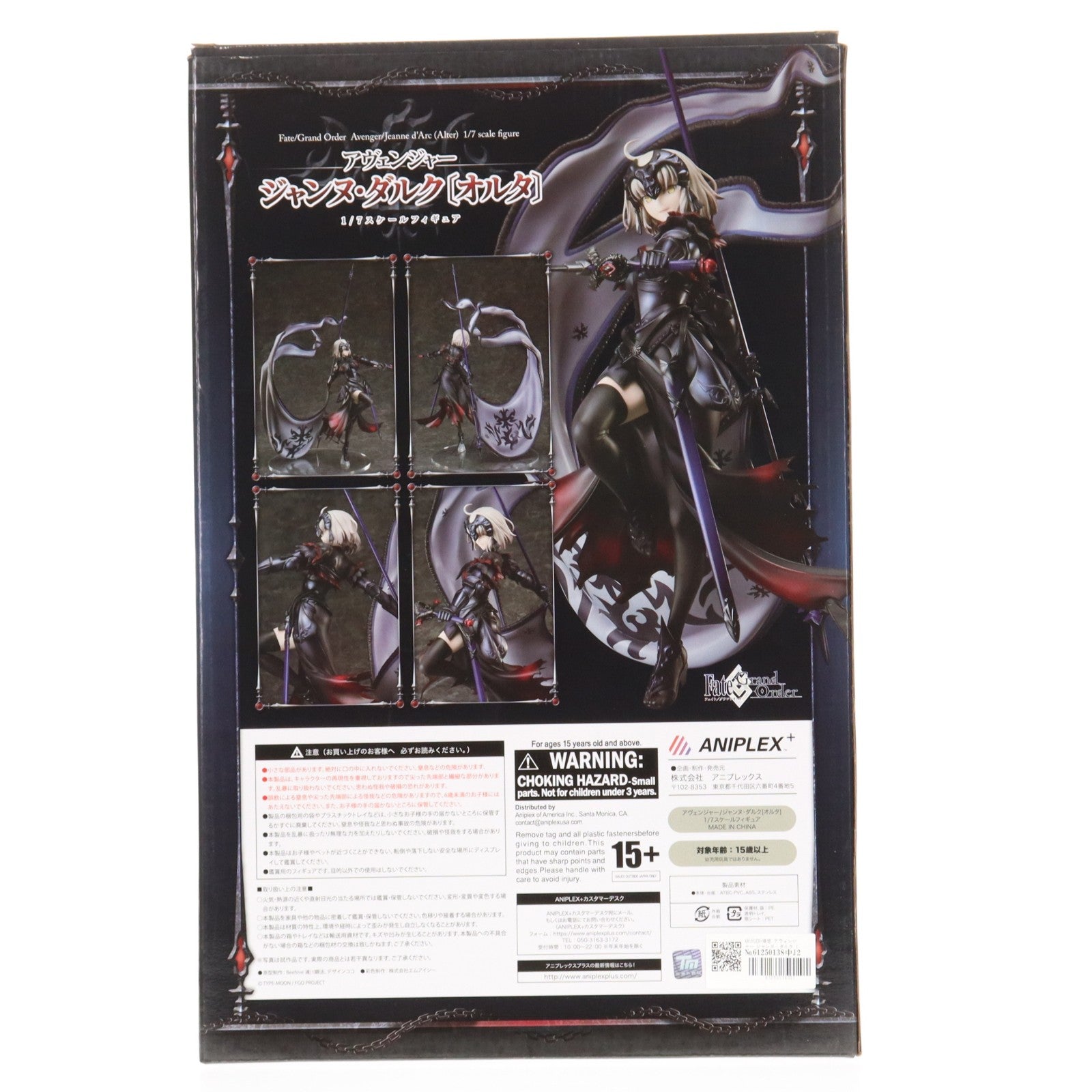 【中古即納】[FIG] ANIPLEX+限定 アヴェンジャー ジャンヌ・ダルク〔オルタ〕 Fate/Grand Order(フェイト/グランドオーダー) 1/7 完成品 フィギュア(MD17-0079001) アニプレックス(20180430)