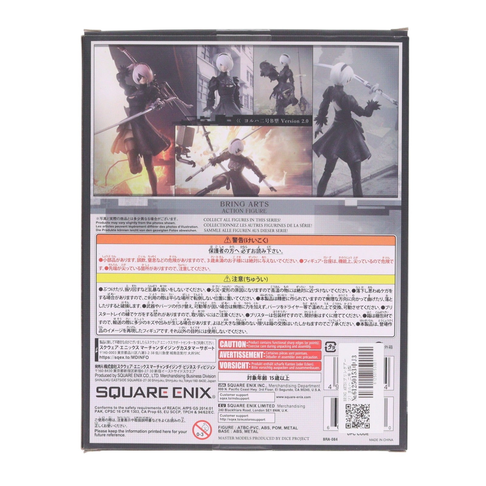 【中古即納】[FIG] BRING ARTS(ブリングアーツ) ヨルハ 二号 B型 Version 2.0 NieR:Automata(ニーア オートマタ) 完成品 可動フィギュア スクウェア・エニックス(20200605)