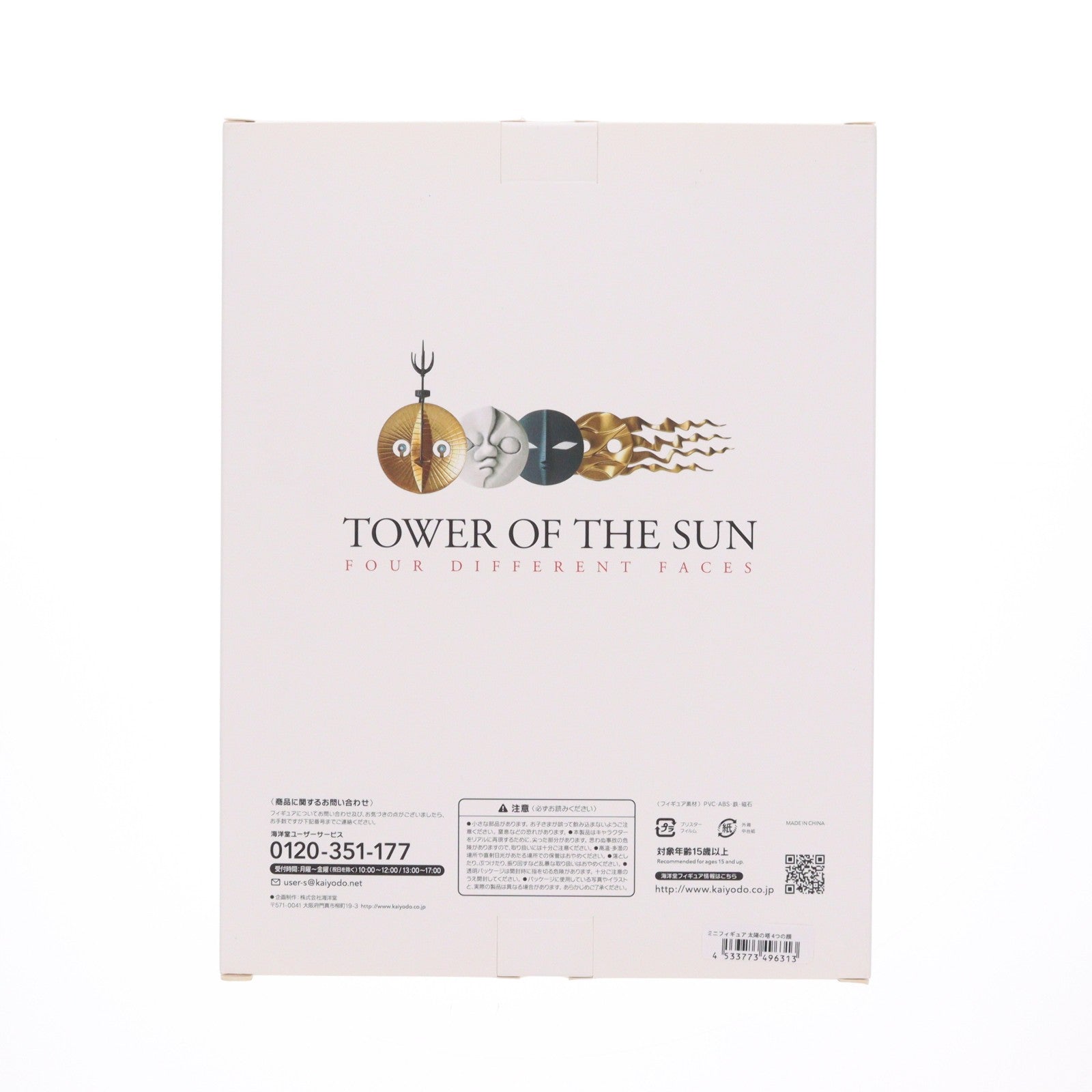 【中古即納】[FIG] 太陽の塔 4つの顔(岡本太郎記念館限定パッケージ) 完成品 フィギュア 海洋堂(20181231)