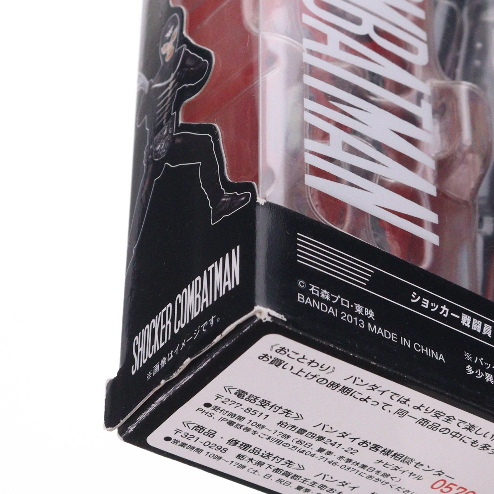 【中古即納】[FIG] S.H.Figuarts(フィギュアーツ) ショッカー戦闘員 仮面ライダー 完成品 可動フィギュア バンダイ(20130713)