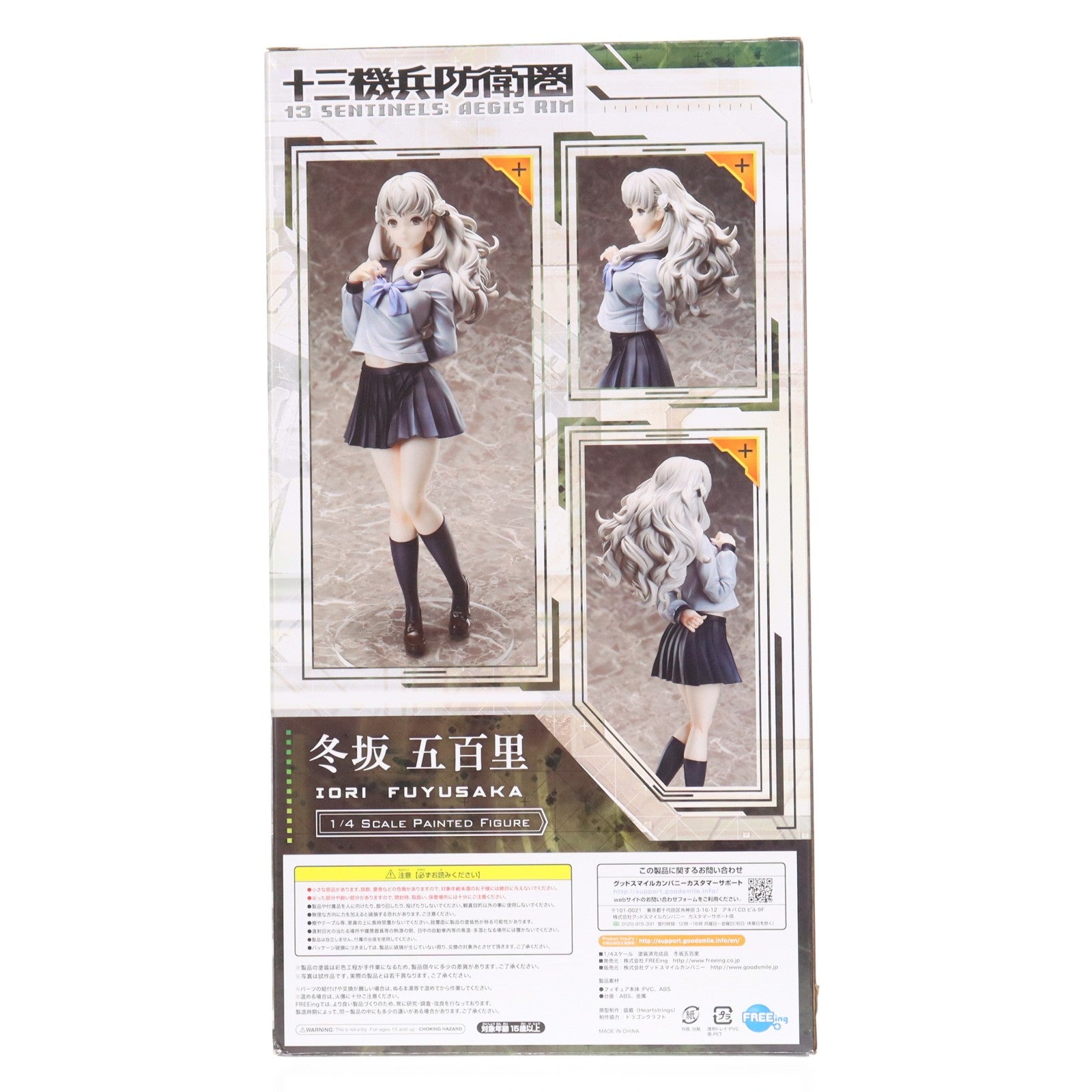 【中古即納】[FIG] B-Style 冬坂五百里(ふゆさかいおり) 十三機兵防衛圏 1/4 完成品 フィギュア FREEing(フリーイング)(20210710)