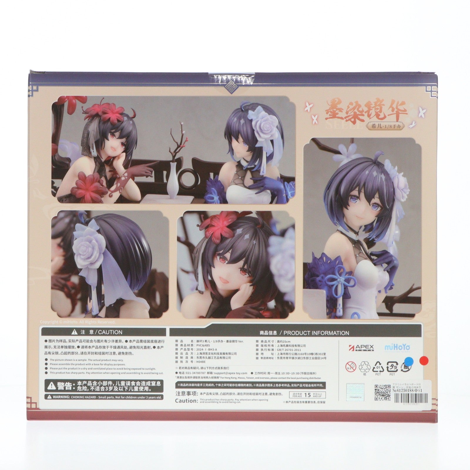 【中古即納】[FIG] アクリルイラストボード付属 ゼーレ・双生の彼岸花 墨染の鏡華 Ver. 崩壊3rd 1/7 完成品 フィギュア APEX(エーペックス)(20250630)