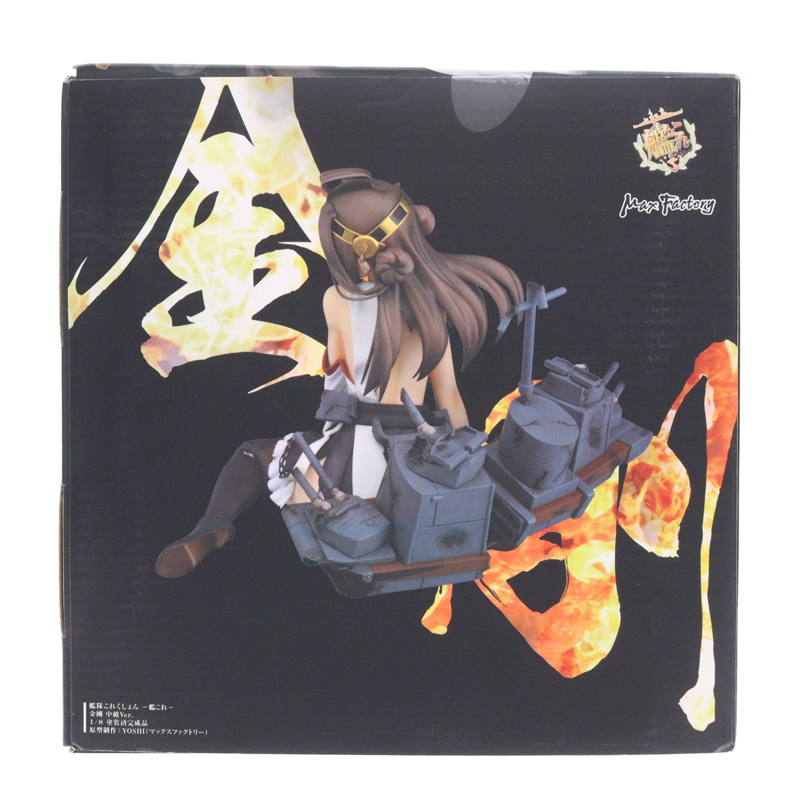 【中古即納】[FIG] 金剛(こんごう) 中破ver. 艦隊これくしょん -艦これ- 1/8 完成品 フィギュア マックスファクトリー(20150118)