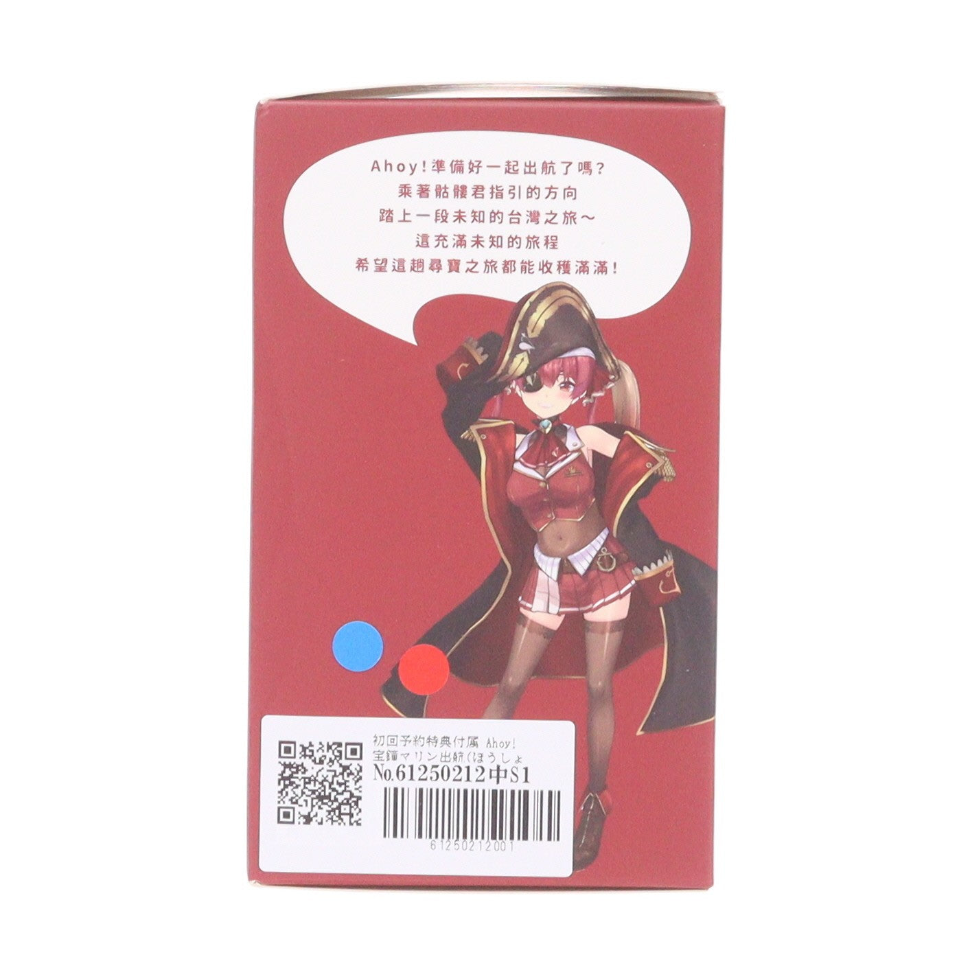 【中古即納】[FIG] 初回予約特典付属 Ahoy! 宝鐘マリン出航(ほうしょうまりん) 立体造形悠遊カード hololive production Ocean Ver. ホロライブプロダクション 完成品 フィギュア FIRM 369(20240831)