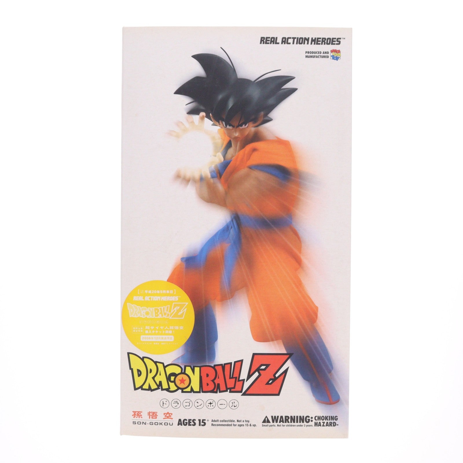 【中古即納】[FIG] リアルアクションヒーローズ No.375 RAH 孫悟空 ドラゴンボールZ 完成品 フィギュア メディコム・トイ(20080802)