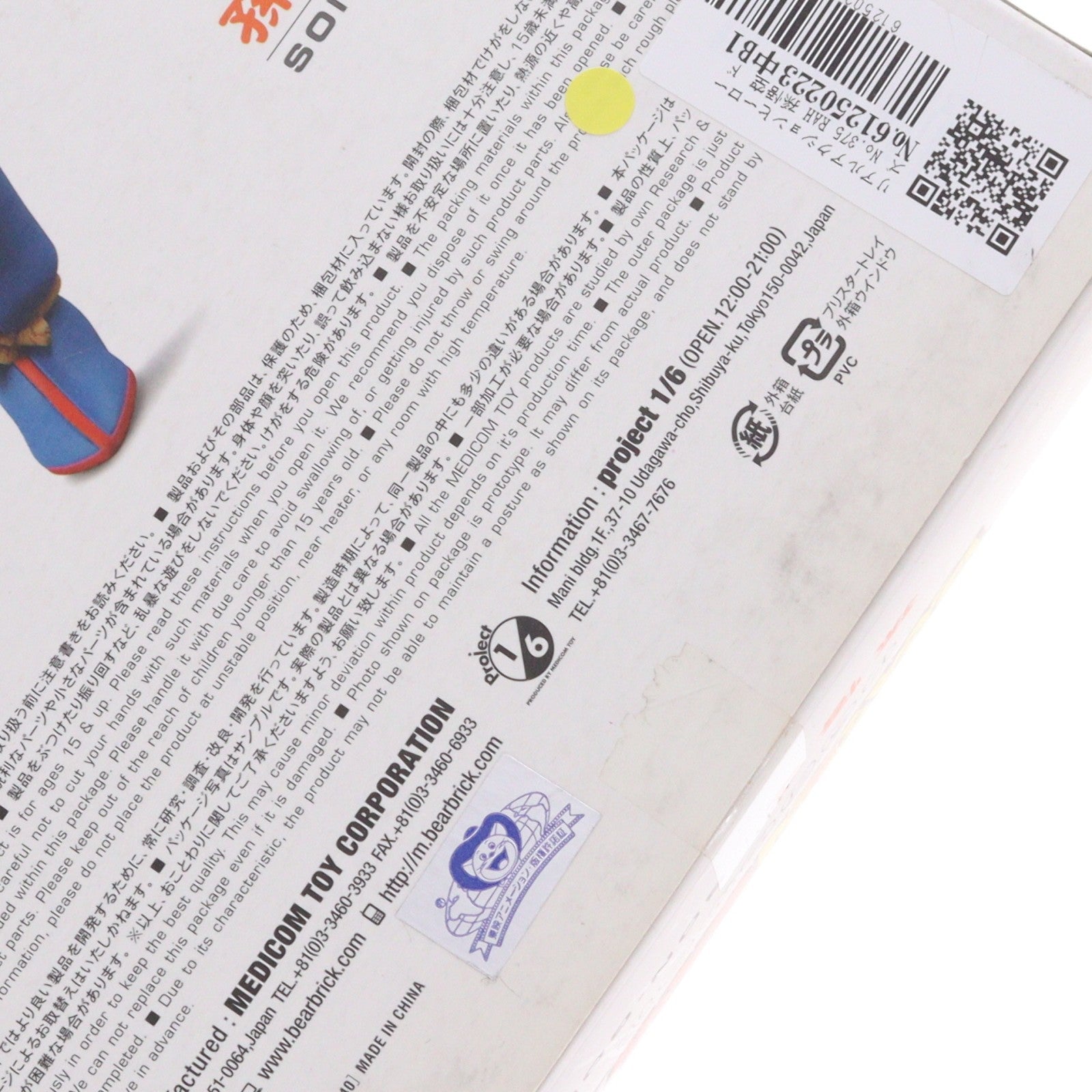 【中古即納】[FIG] リアルアクションヒーローズ No.375 RAH 孫悟空 ドラゴンボールZ 完成品 フィギュア メディコム・トイ(20080802)