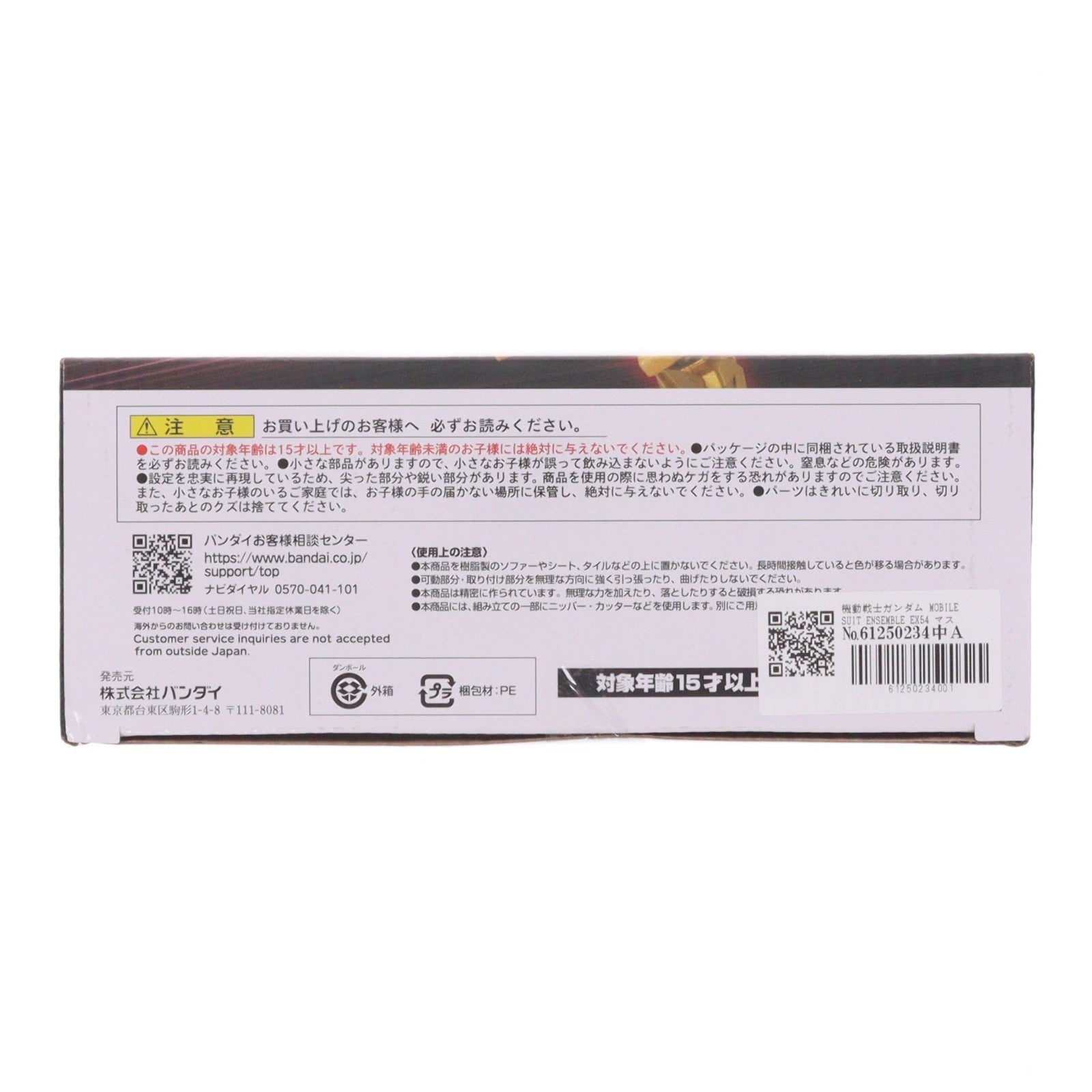 【中古即納】[FIG] プレミアムバンダイ限定 機動戦士ガンダム MOBILE SUIT ENSEMBLE(モビルスーツ アンサンブル) EX54 マスターガンダム ハイパーモード 機動武闘伝Gガンダム 組立品 可動フィギュア バンダイ(20250924)