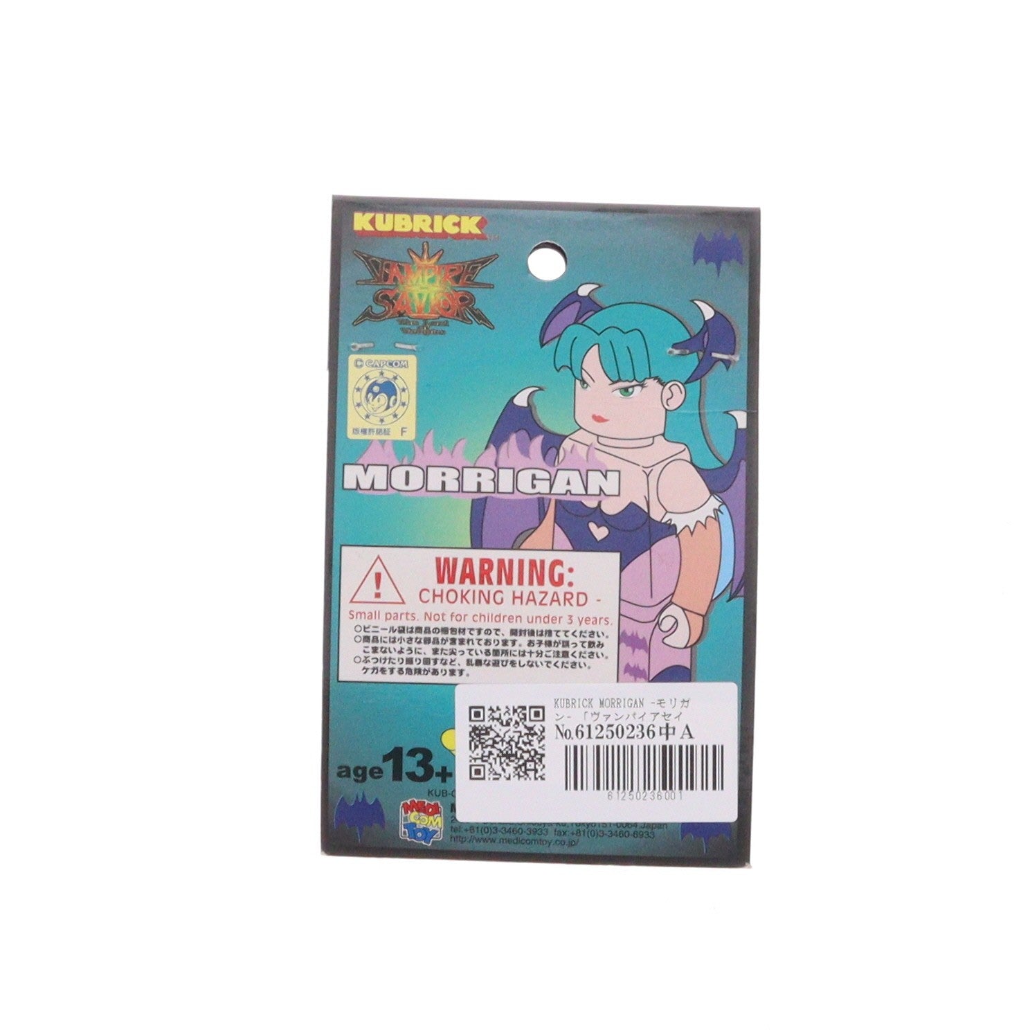 【中古即納】[FIG] さくらやホビー館限定 KUBRICK(キューブリック) MORRIGAN(モリガン) ヴァンパイア セイヴァー 完成品 可動フィギュア メディコム・トイ(19991231)