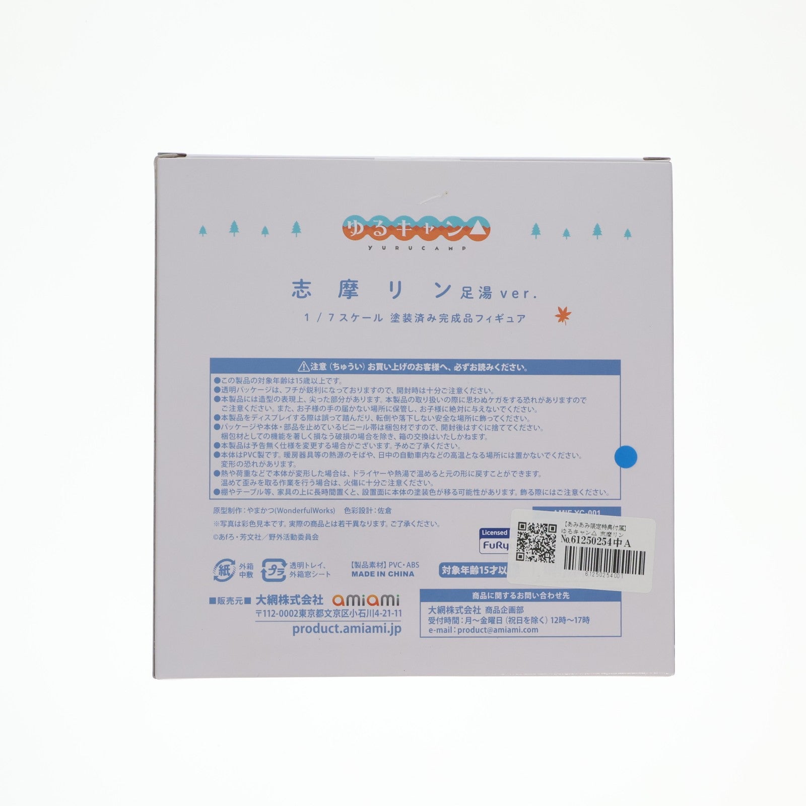 【中古即納】[FIG] あみあみ限定特典付属 志摩リン(しまりん) 足湯ver. ゆるキャン△ 1/7 完成品 フィギュア(AMIF-YC-001) あみあみ(20230309)
