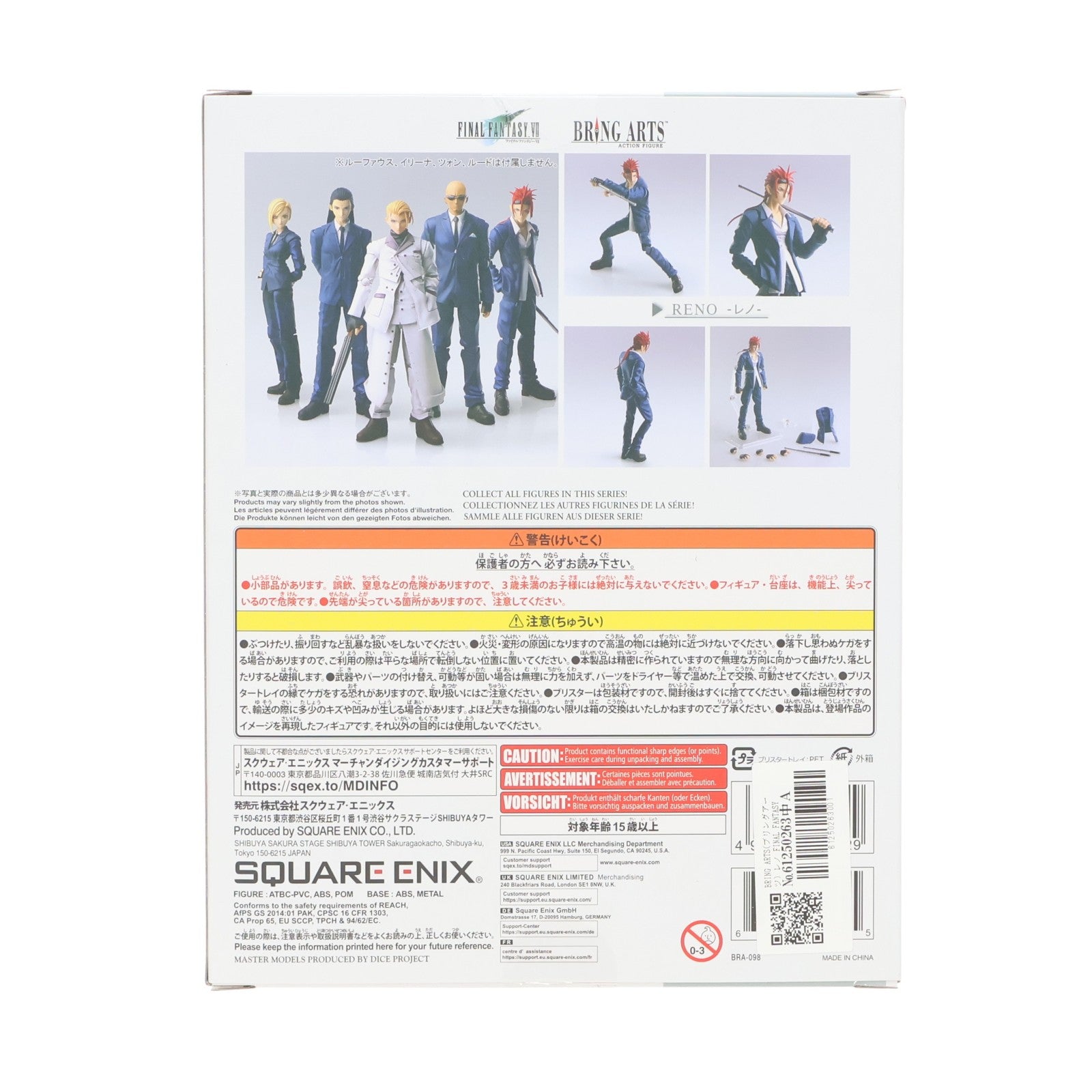【中古即納】[FIG] BRING ARTS(ブリングアーツ) レノ FINAL FANTASY VII(ファイナルファンタジー7) 完成品 可動フィギュア スクウェア・エニックス(20250731)