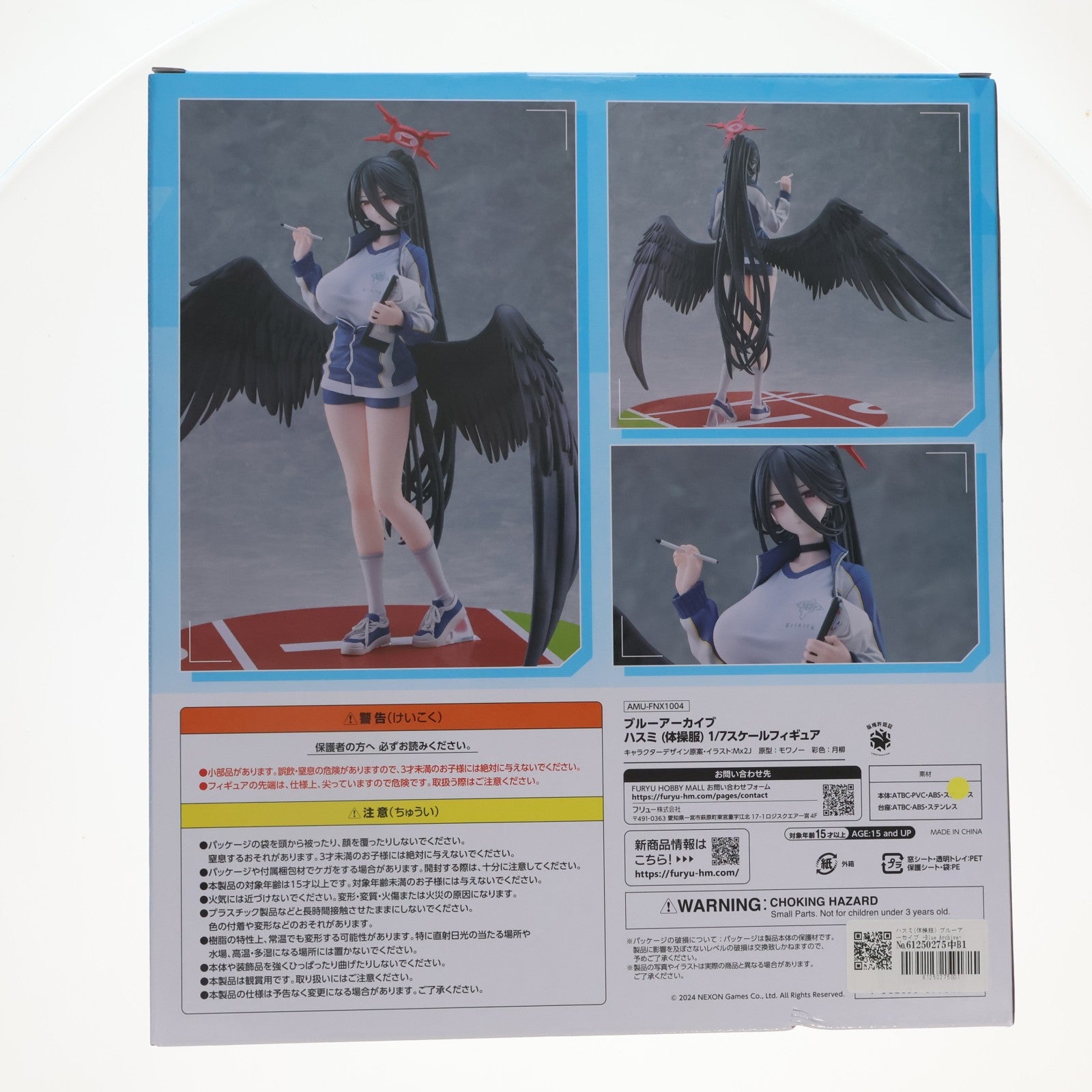 【中古即納】[FIG] ハスミ(体操服) ブルーアーカイブ -Blue Archive- 1/7 完成品 フィギュア(AMU-FNX1004) フリュー(20241130)