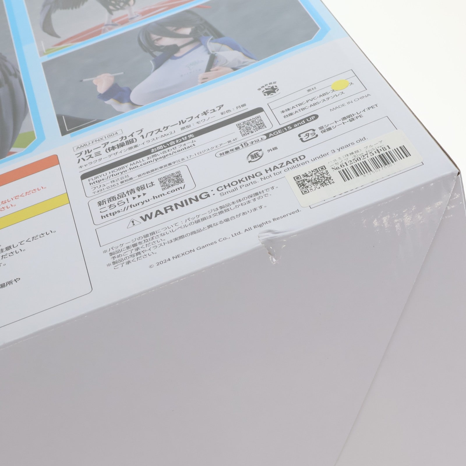 【中古即納】[FIG] ハスミ(体操服) ブルーアーカイブ -Blue Archive- 1/7 完成品 フィギュア(AMU-FNX1004) フリュー(20241130)