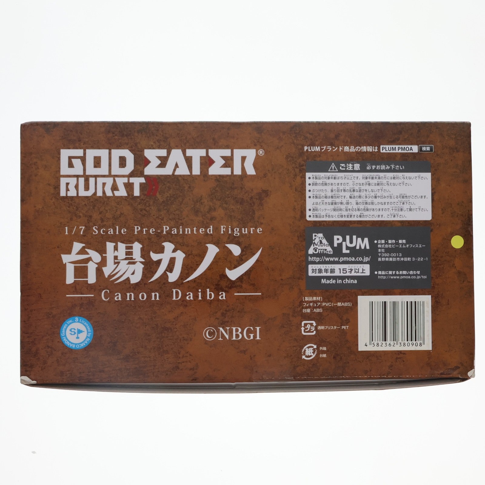【中古即納】[FIG] 台場カノン(だいばかのん) GOD EATER BURST(ゴッドイーターバースト) 1/7 完成品 フィギュア PLUM(プラム)(20130801)