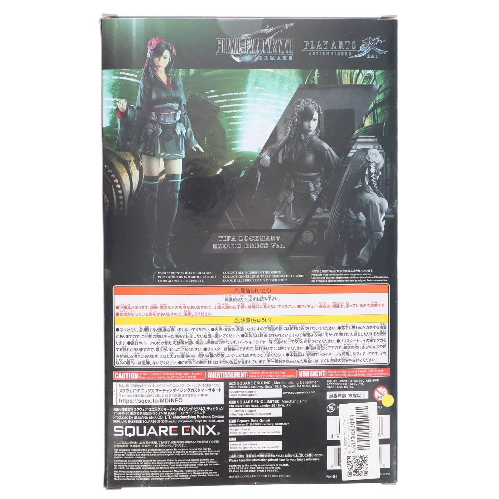 【中古即納】[FIG] PLAY ARTS改(プレイアーツ改) ティファ・ロックハート -異国風ドレス Ver.- FINAL FANTASY VII REMAKE(ファイナルファンタジー7 リメイク) 完成品 可動フィギュア スクウェア・エニックス(20230609)