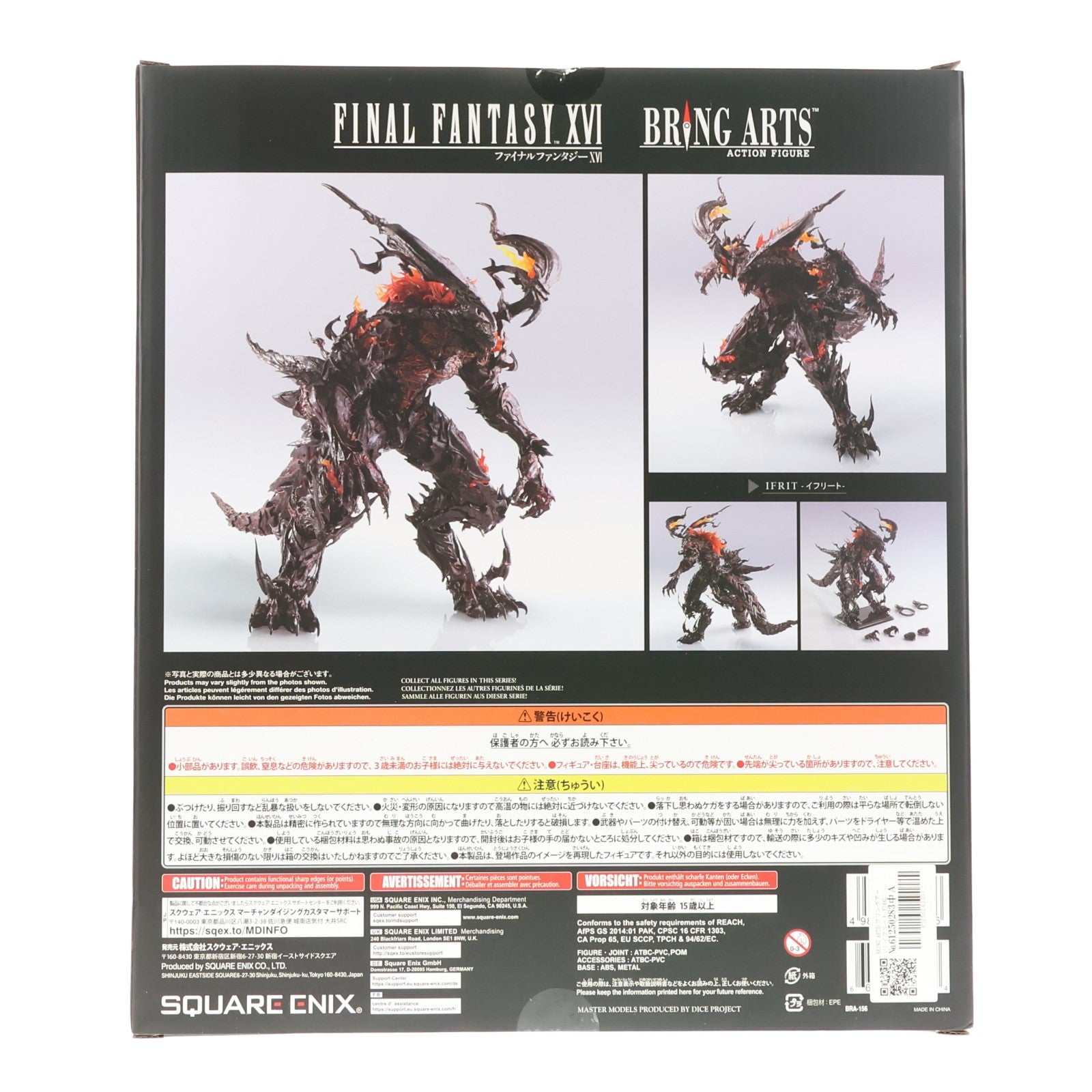 【中古即納】[FIG] BRING ARTS(ブリングアーツ) イフリート FINAL FANTASY XVI(ファイナルファンタジー16) 完成品 可動フィギュア スクウェア・エニックス(20250504)