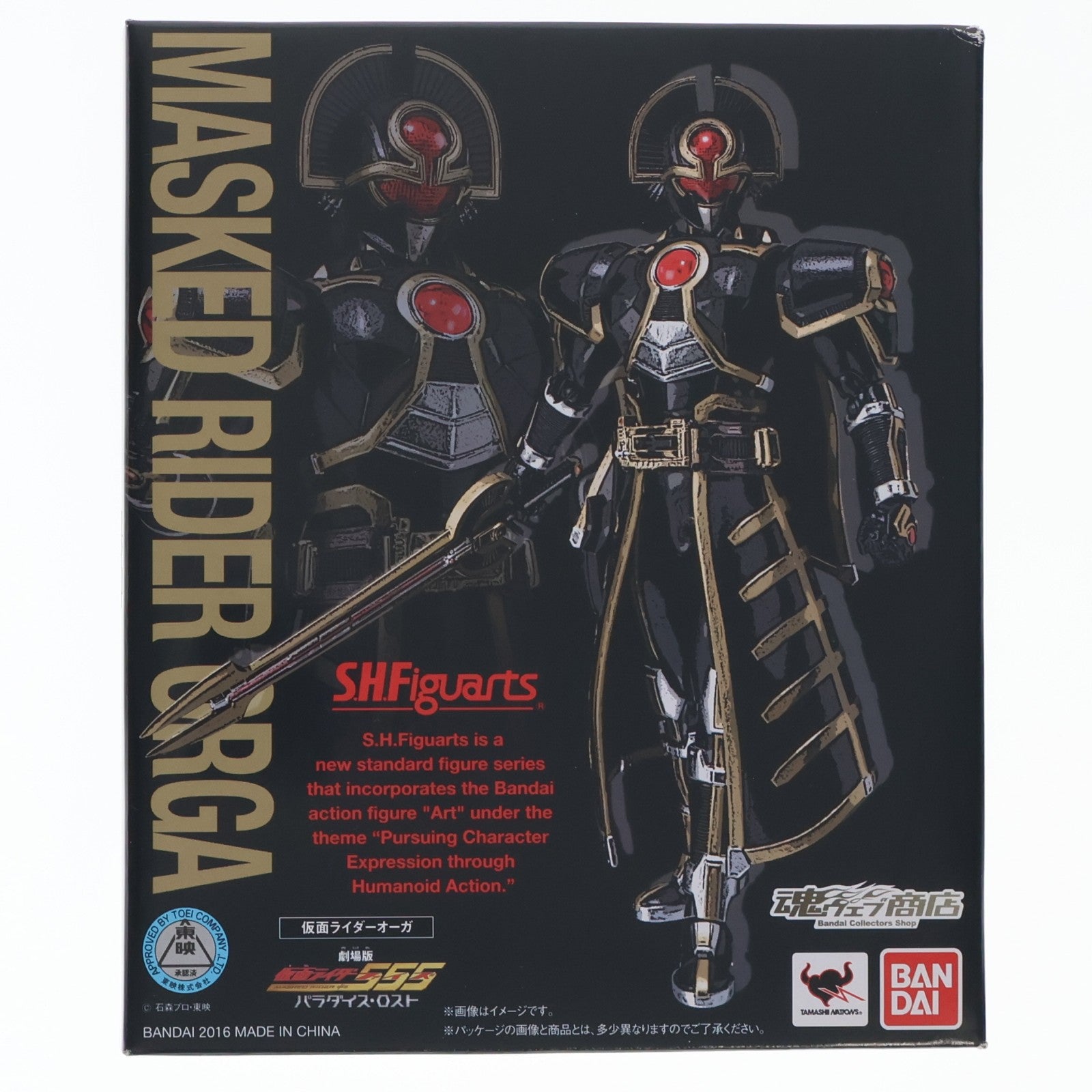 【中古即納】[FIG] 魂ウェブ商店限定 S.H.Figuarts(フィギュアーツ) 仮面ライダーオーガ 劇場版 仮面ライダー555(ファイズ) パラダイス・ロスト 完成品 可動フィギュア バンダイ(20160228)