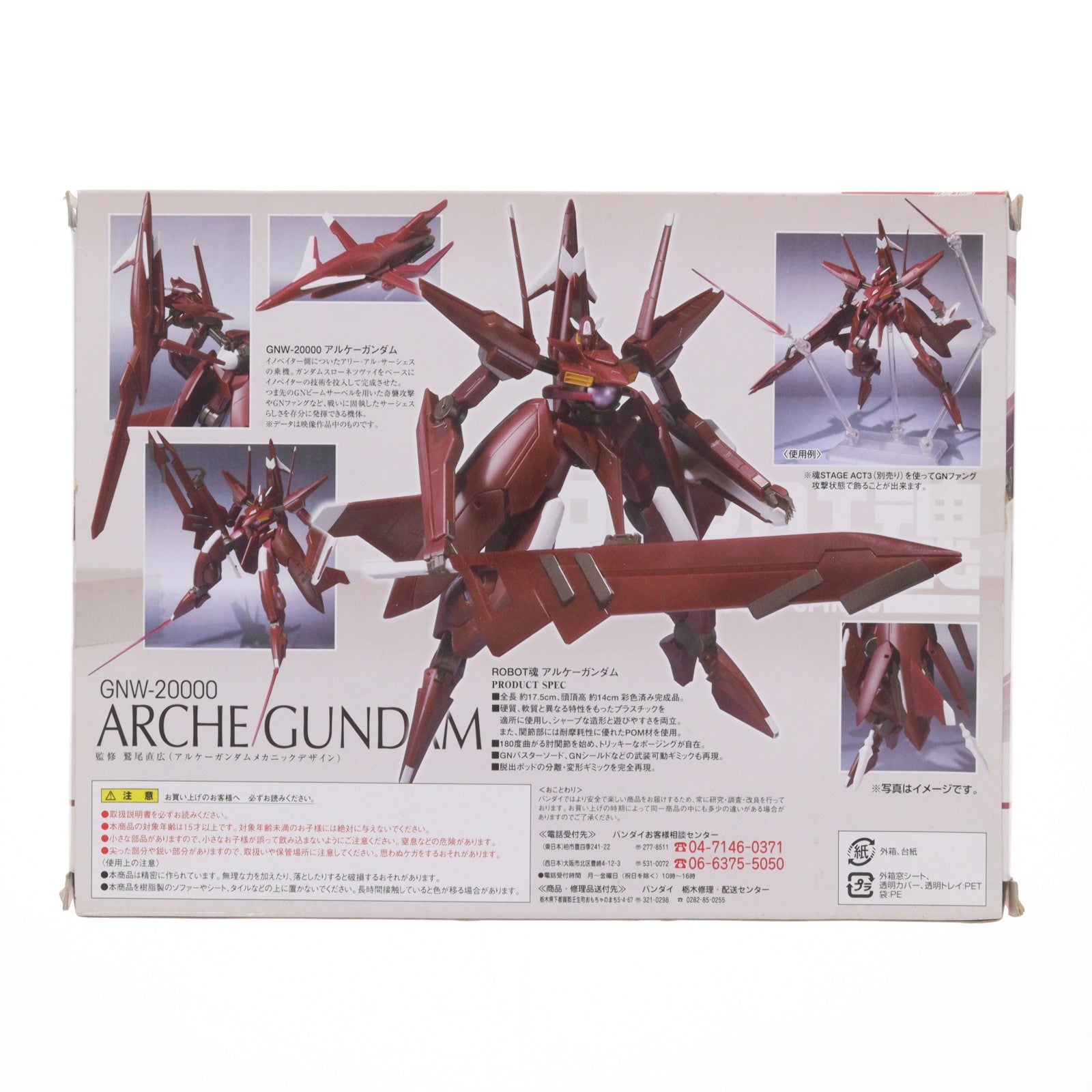 【中古即納】[FIG] ROBOT魂(SIDE MS) アルケーガンダム 機動戦士ガンダム00(ダブルオー) 完成品 フィギュア バンダイ(20091215)