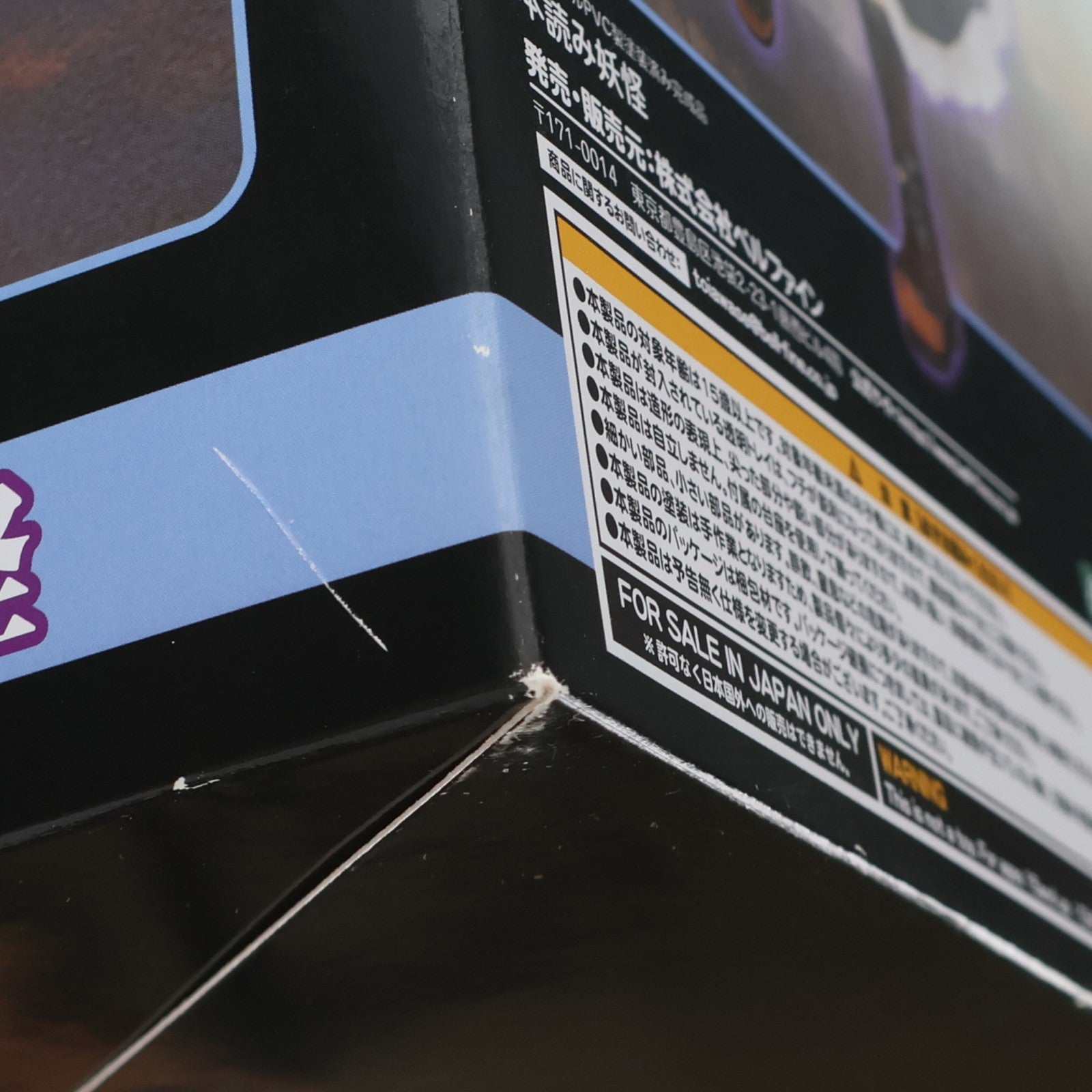 【中古即納】[FIG] 東方香霖堂 本読み妖怪 東方Project 完成品 フィギュア 一部店舗&オンラインショップ限定(BF023) ベルファイン(20170731)