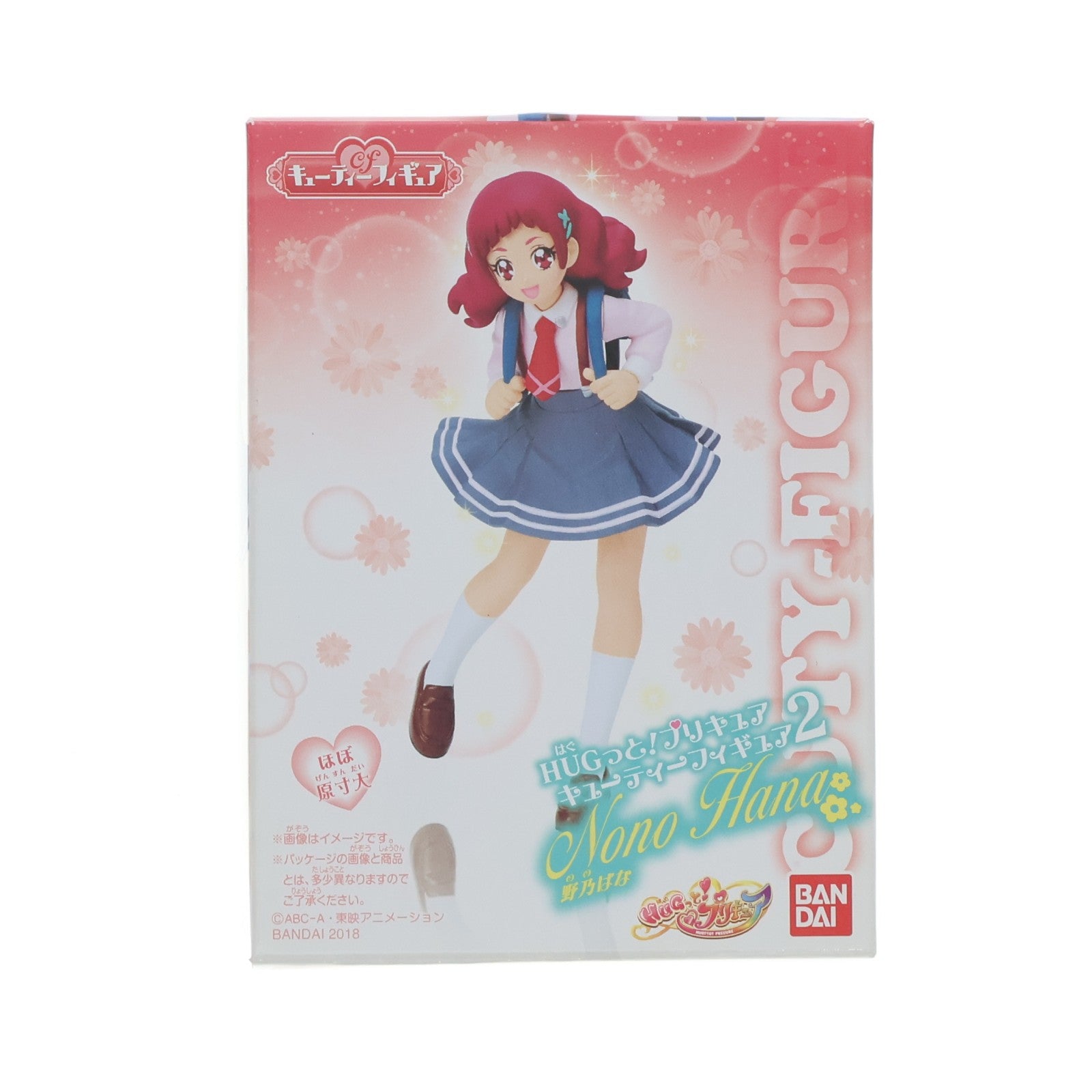 【中古即納】[FIG] (単品)(食玩) 1.野乃はな(ののはな) HUGっと!プリキュア キューティーフィギュア2 バンダイ(20180611)